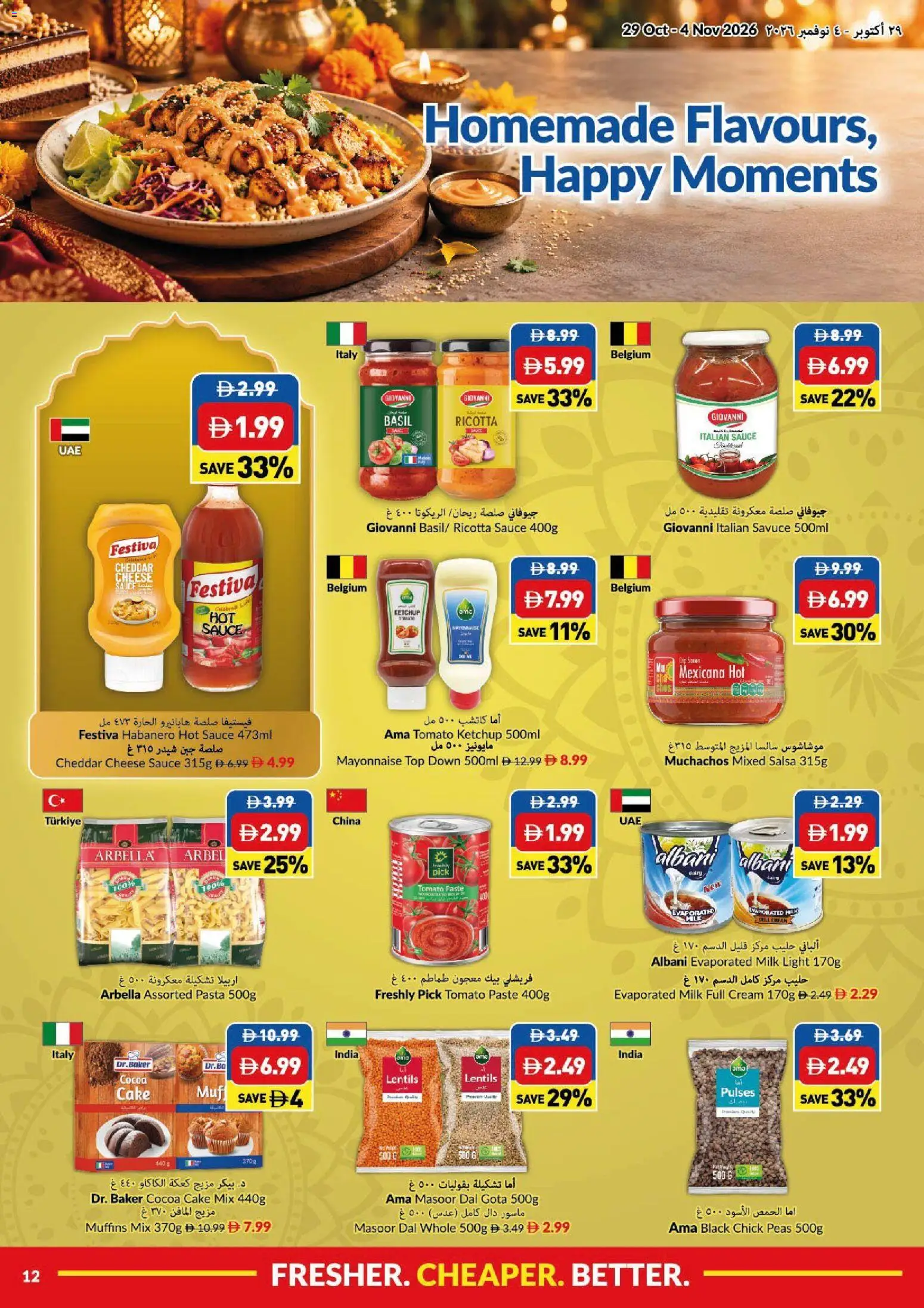 {H1} | Page: 12 | Products: Dill, Sauce, Cake, Muffins
