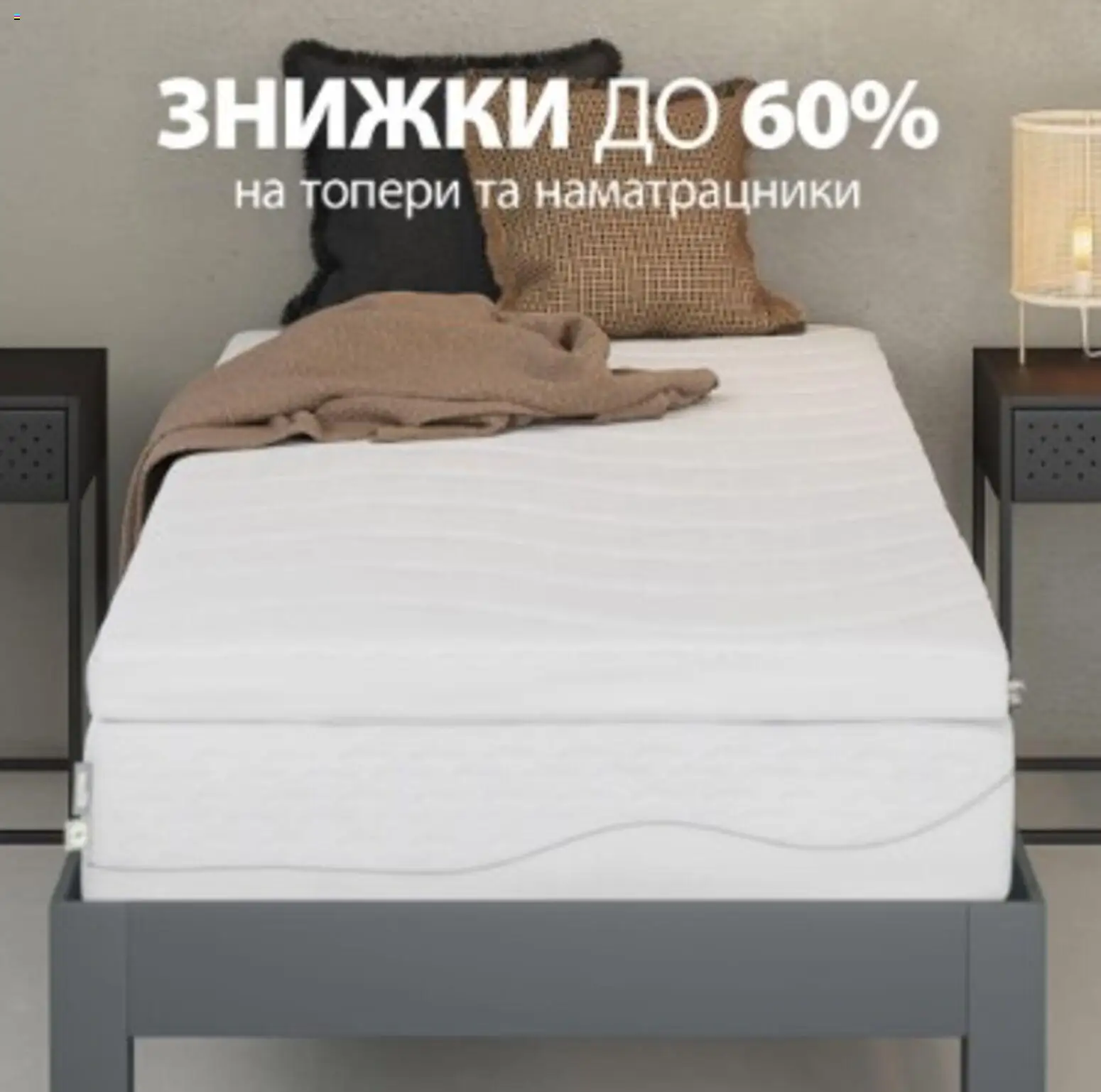 Юск Kаталог - дійснийкції з 30.06.2026 | Сторінка: 4
