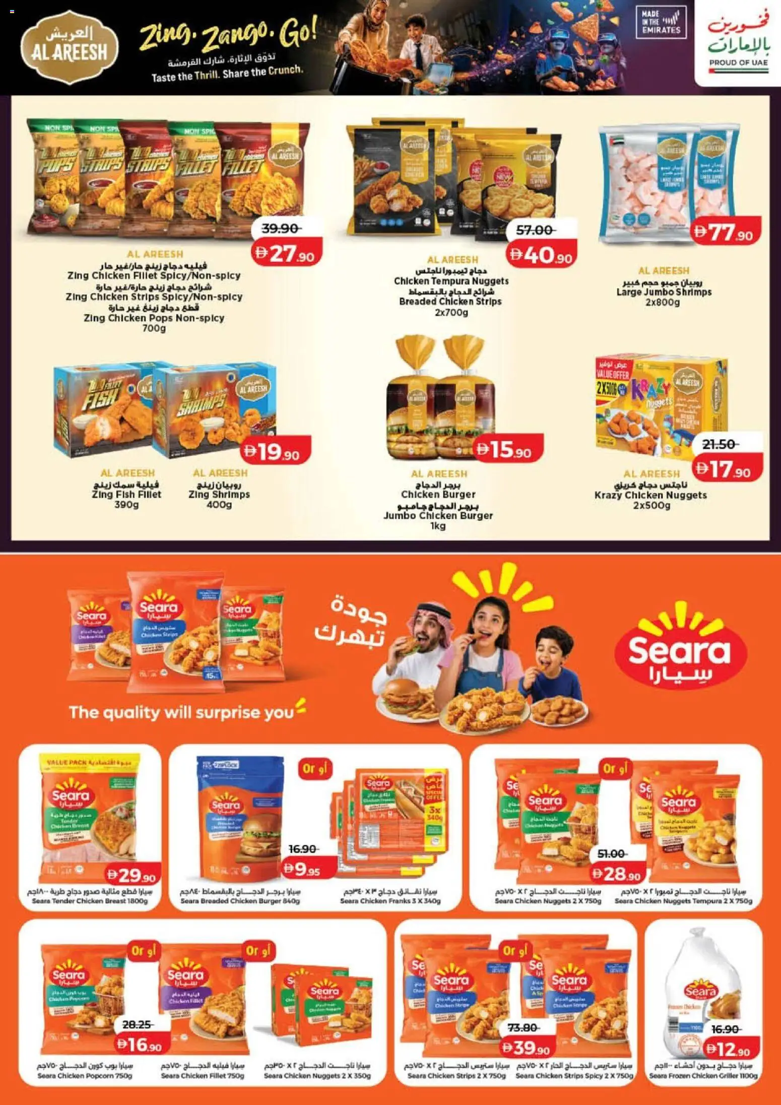 {H1} | Page: 23 | Products: Popcorn, Chicken, Griller, Fish