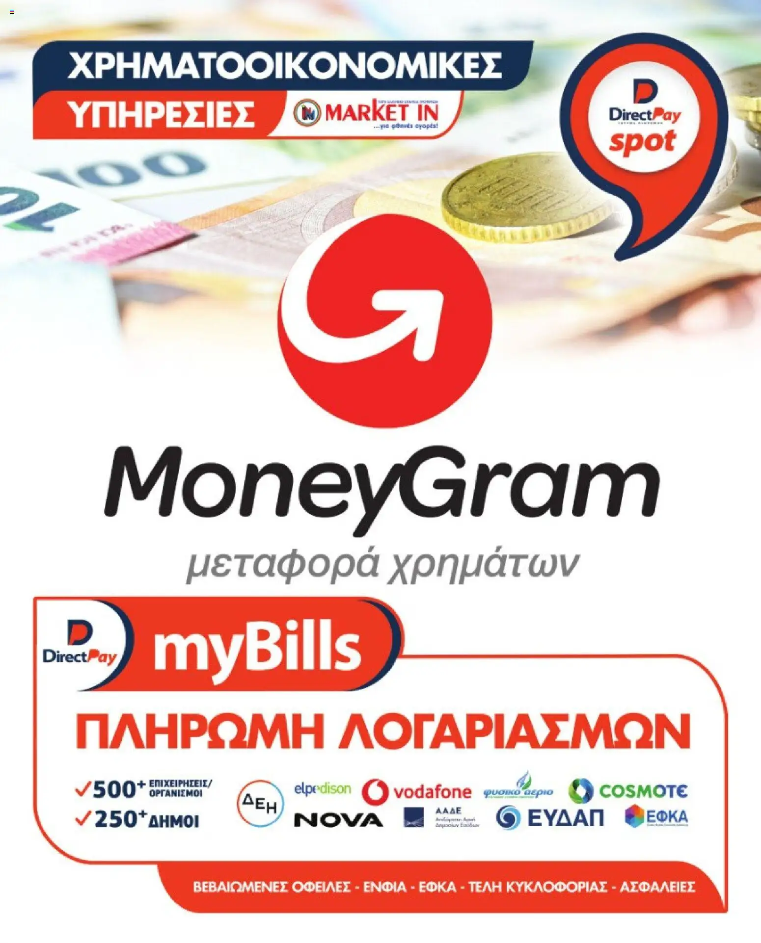  | Σελίδα: 67
