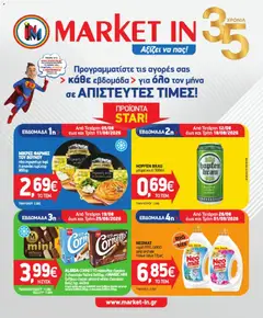 Market in - Προσφορές - Προεπισκόπηση φυλλαδίου από το κατάστημα Market in,  σε ισχύ από 05/08/2026