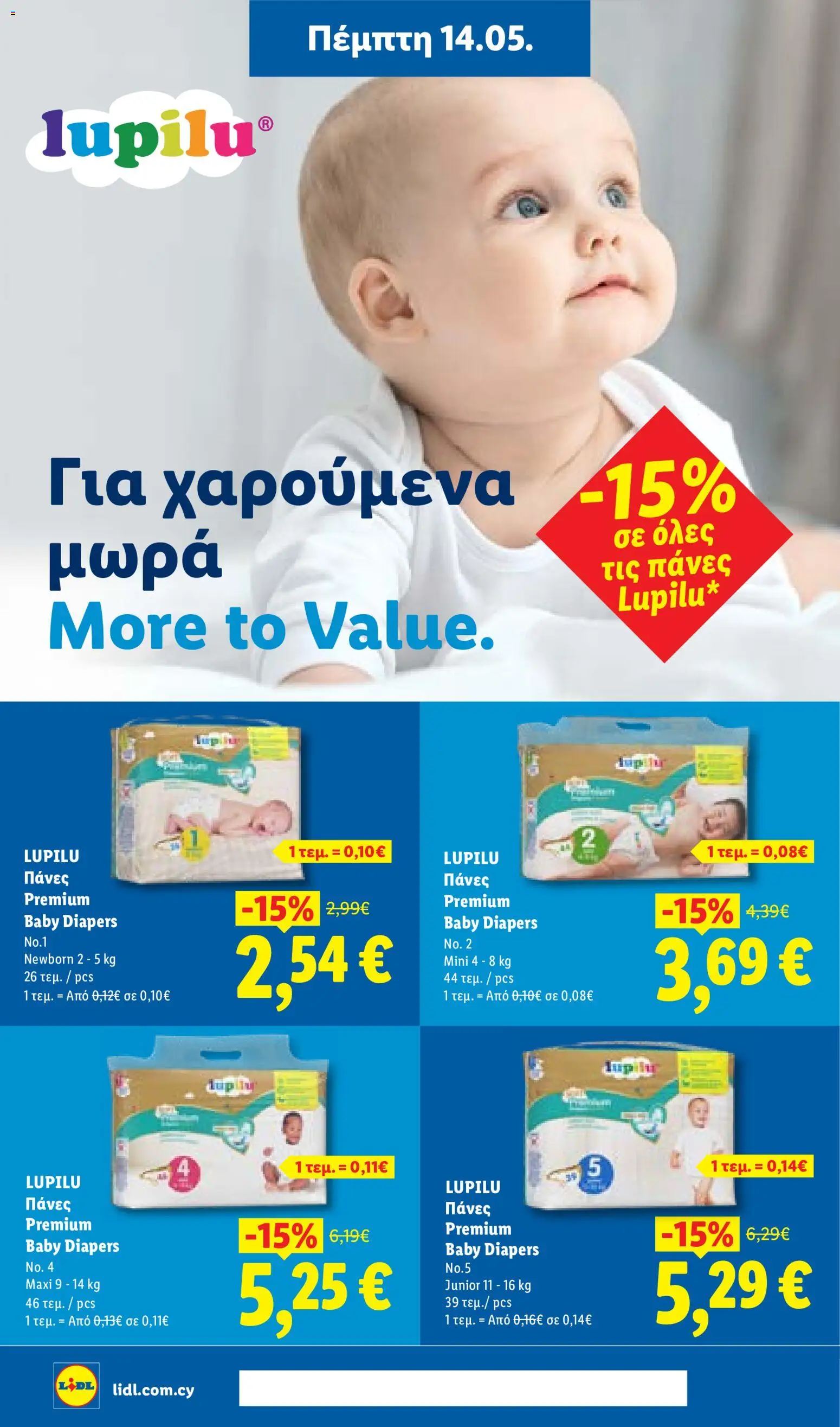Lidl φυλλαδιο_more to value – σε ισχύ από 14.05.2026 | Σελίδα: 26
