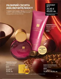 Преглед на AVON каталог 05 - Офертите са валидни от 30.04.2026 | Страница: 85 | Продукти: Лосион, Роза, Парфюм