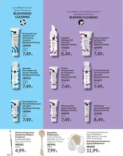  | Σελίδα: 121 | Προϊόντα: Απολεπιστικό, Μάσκα, Toner