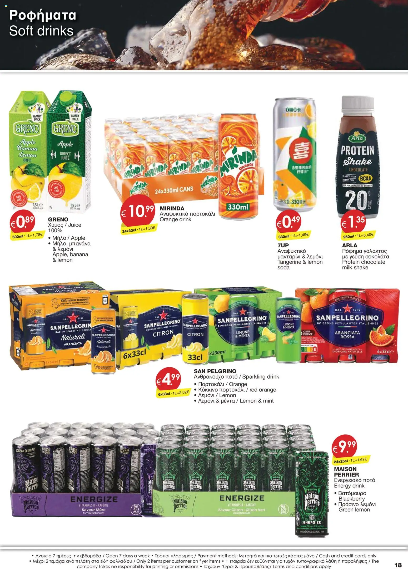 Super Discount Store φυλλαδιο – σε ισχύ από 16/10/2026 | Σελίδα: 18