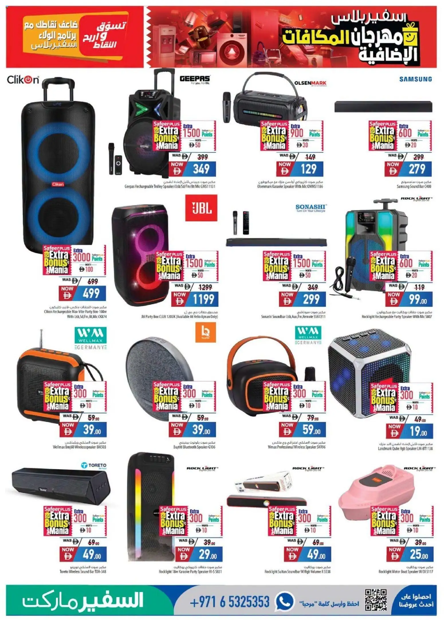 {H1} | Page: 9 | Products: Speaker, Box, Soundbar, Light