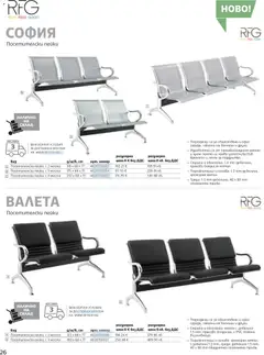Преглед на Office 1 брошура - Твоят стилен Офис - Офертите са валидни от 01.06.2026 | Страница: 26 | Продукти: Облегалка, Офис