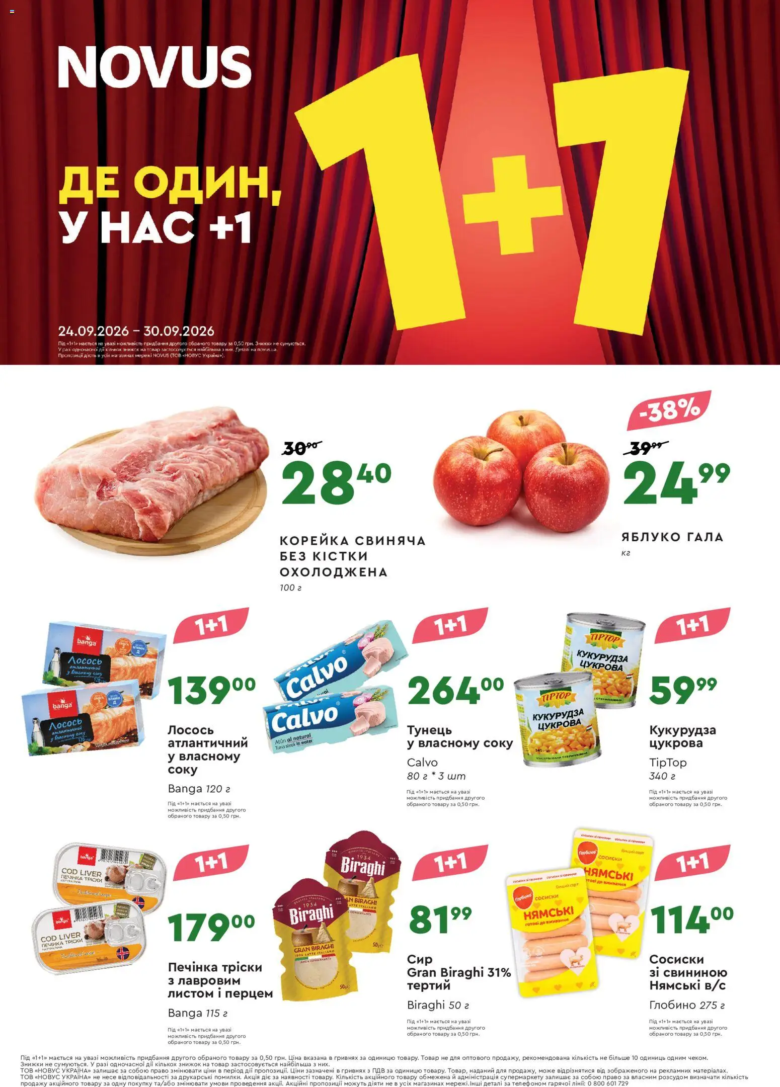 Novus Kаталог - дійснийкції з 24.09.2026 | Сторінка: 1