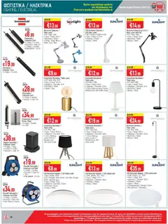 SUPERHOME CENTER φυλλαδιο σε ισχύ από 21/08/2026 | Σελίδα: 18 | Προϊόντα: USB