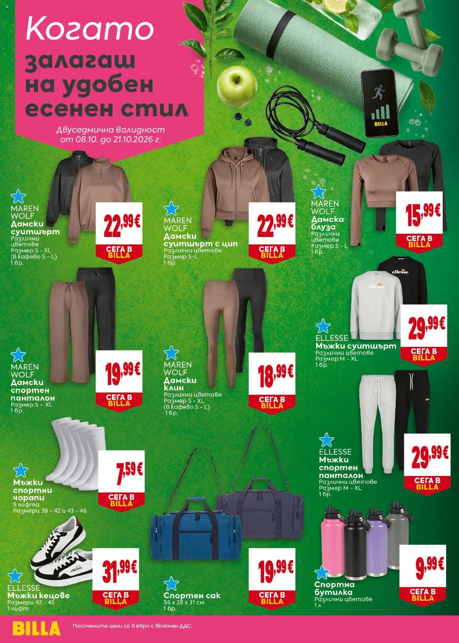 {H1} | Страница: 36 | Продукти: Блуза, Чорапи