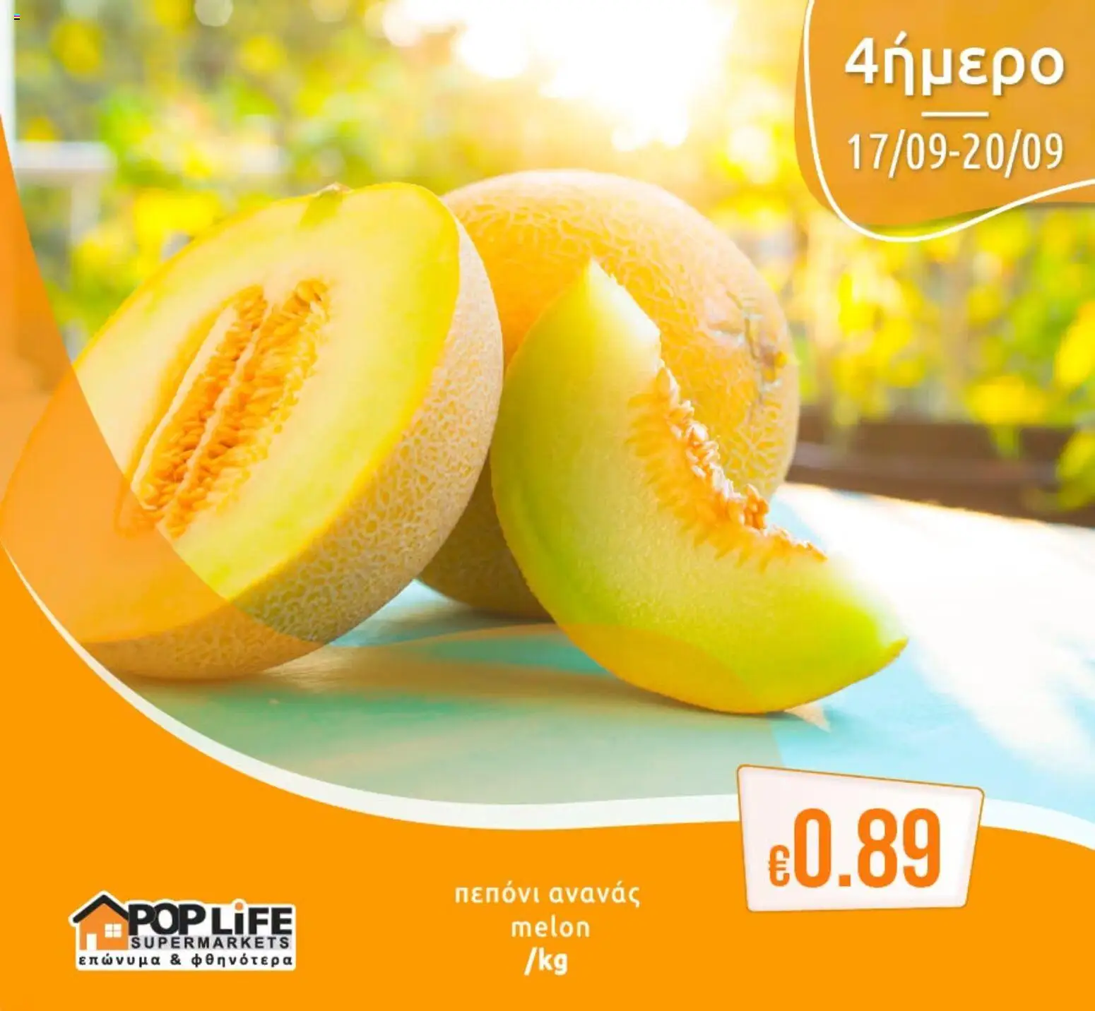 PopLife φυλλαδιο 4ήμερο φρούτα και λαχανικά – σε ισχύ από 17/09/2026 | Σελίδα: 11