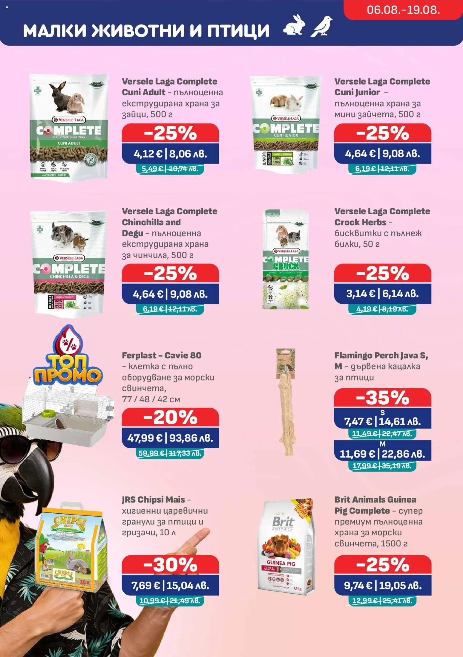{H1} | Страница: 11 | Продукти: Бисквитки