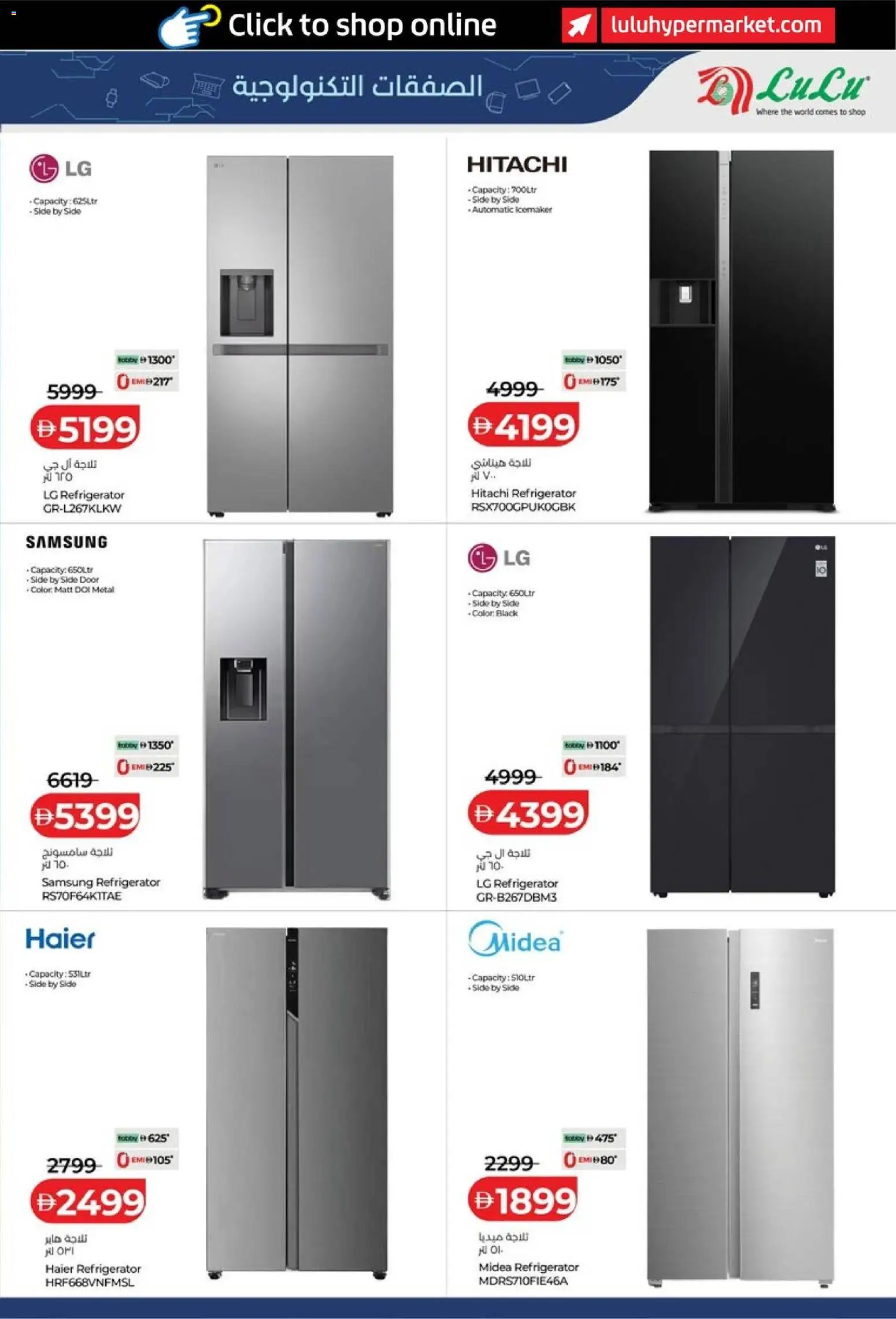 {H1} | Page: 19 | Products: Refrigerator