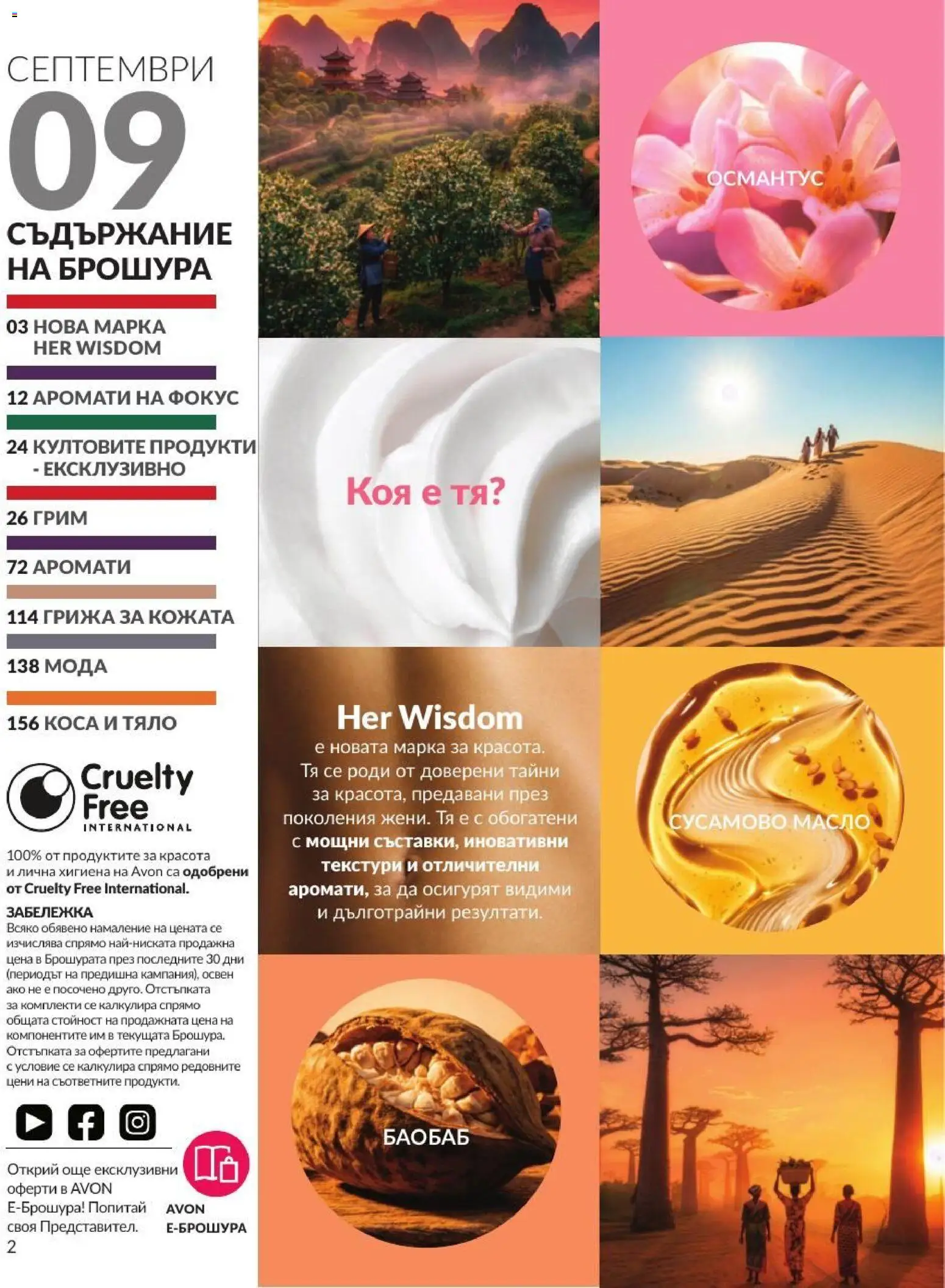 {H1} | Страница: 8