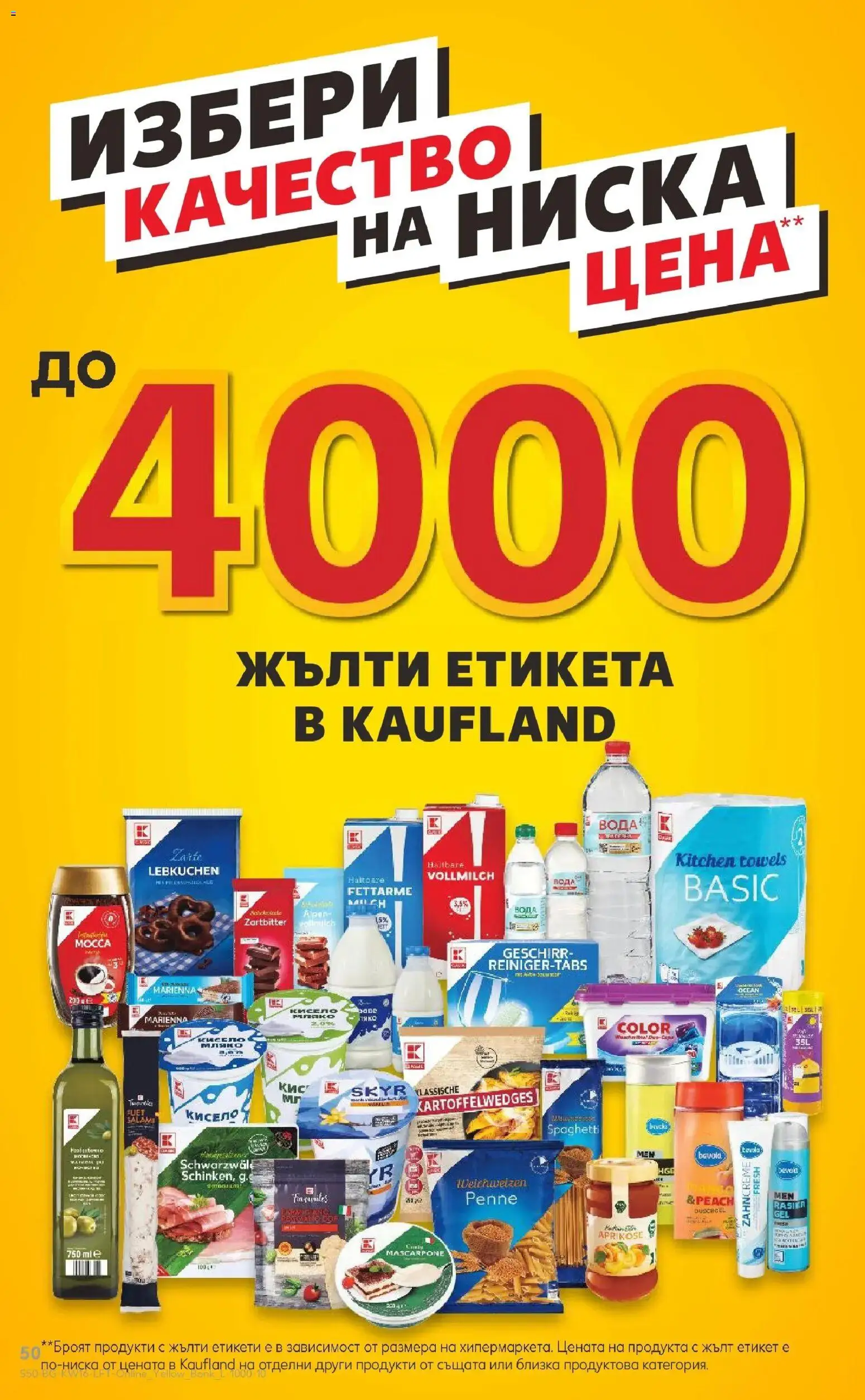 {H1} | Страница: 50 | Продукти: Вода
