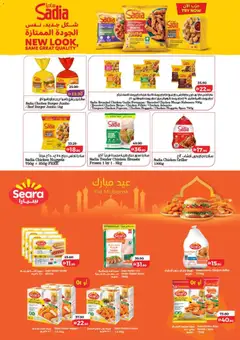 Preview of Lulu Hypermarket catalogue valid from 25.05.2026 | Page: 23
