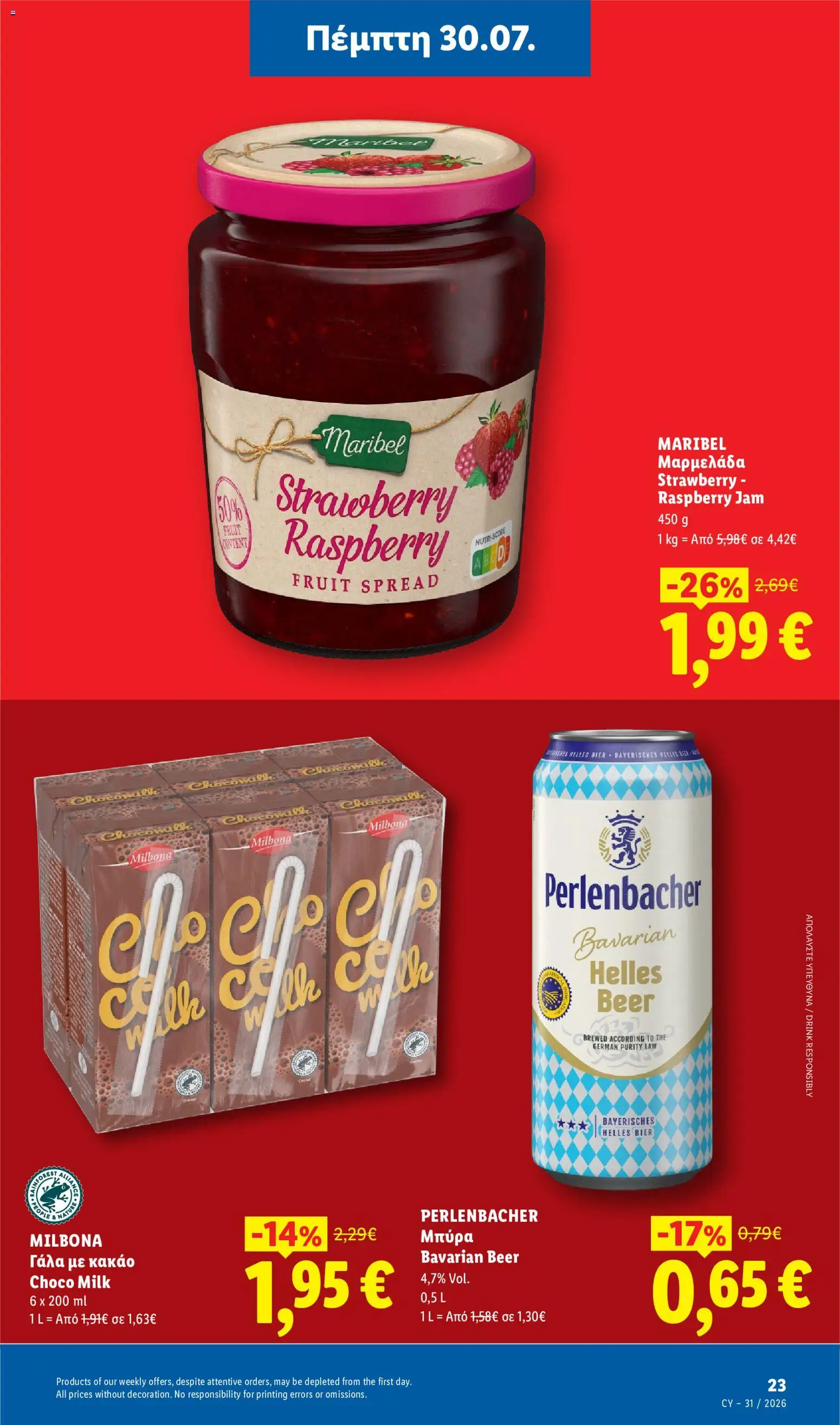 Lidl φυλλαδιο – σε ισχύ από 30/07/2026 | Σελίδα: 23
