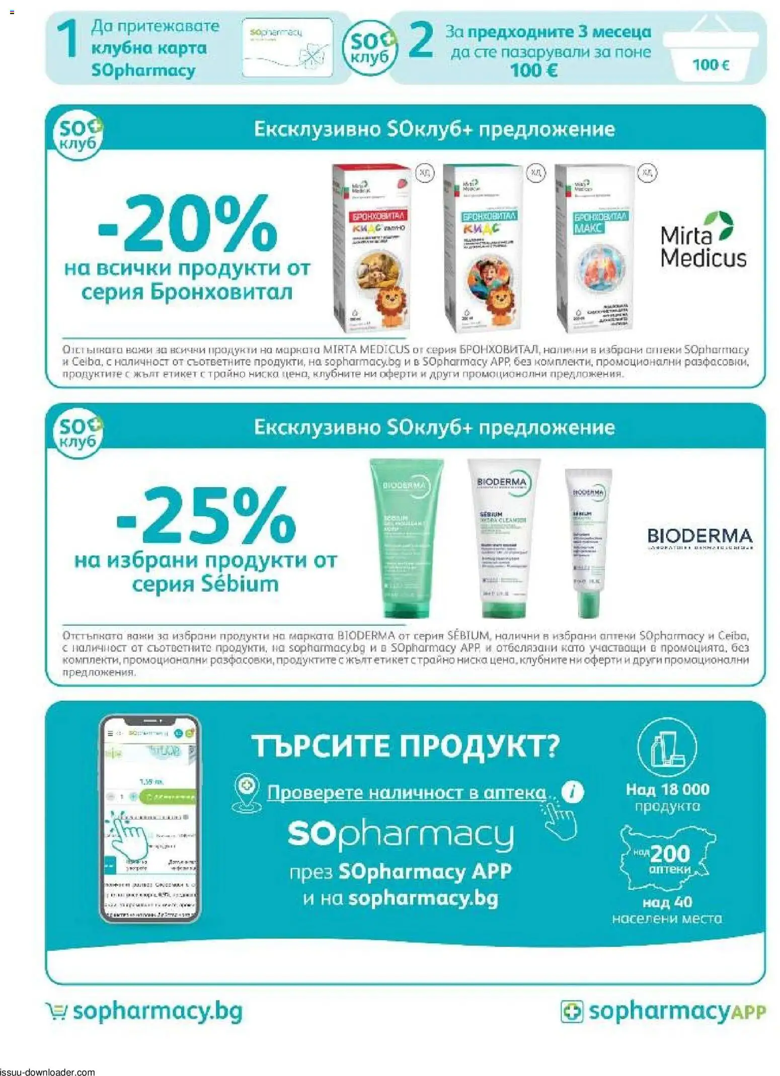 {H1} | Страница: 40 | Продукти: Крем