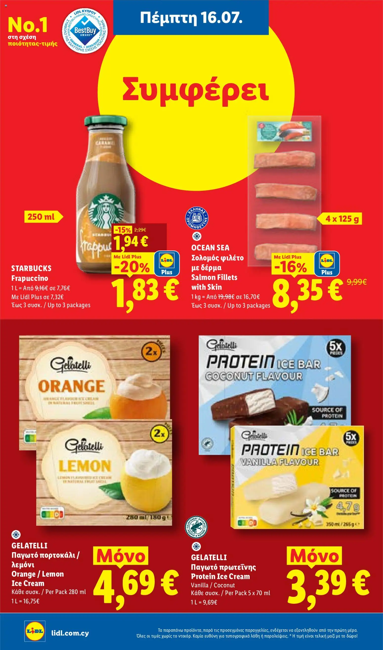 Lidl φυλλαδιο – σε ισχύ από 16/07/2026 | Σελίδα: 16