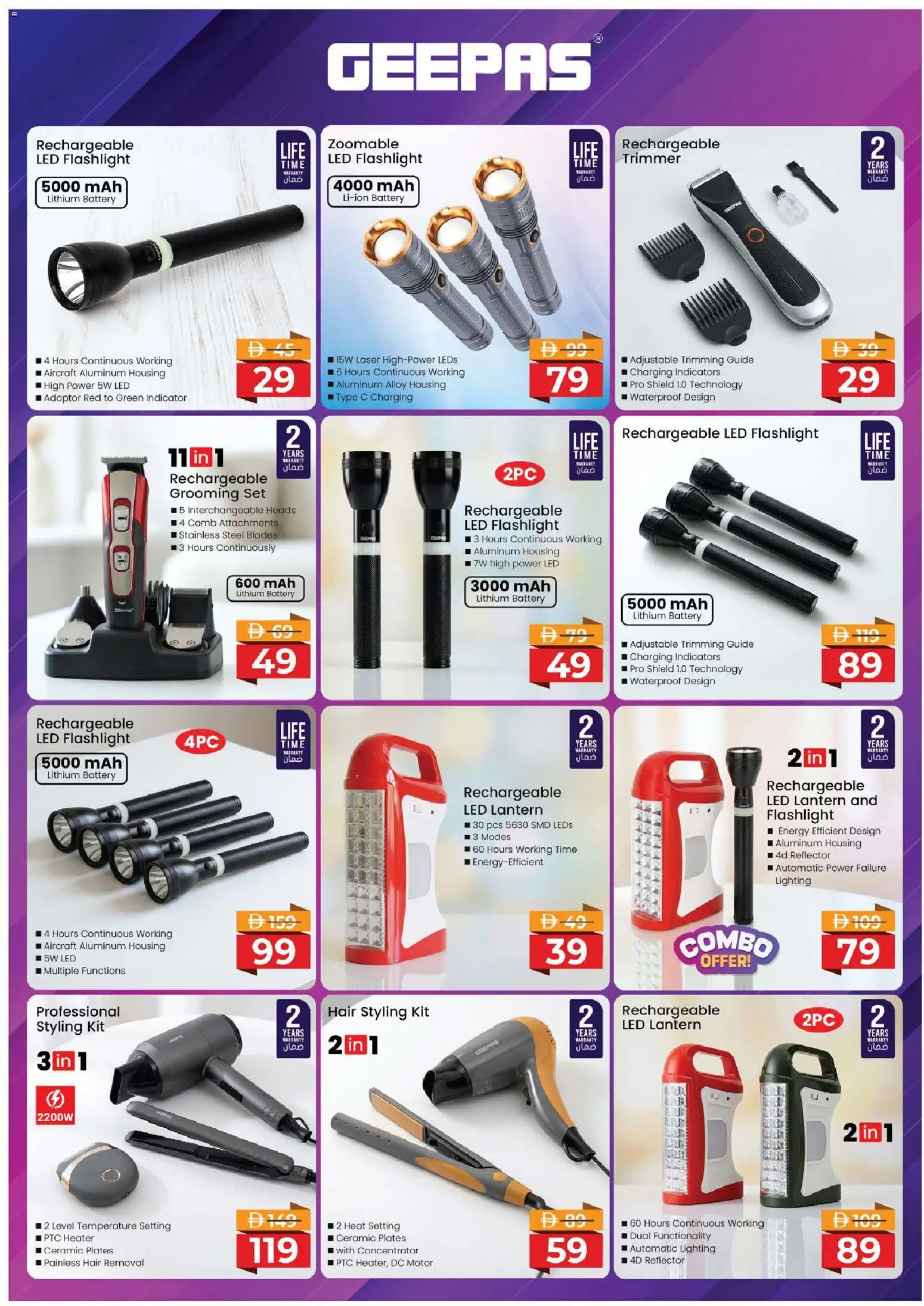 {H1} | Page: 16 | Products: Heater, Lantern, Battery
