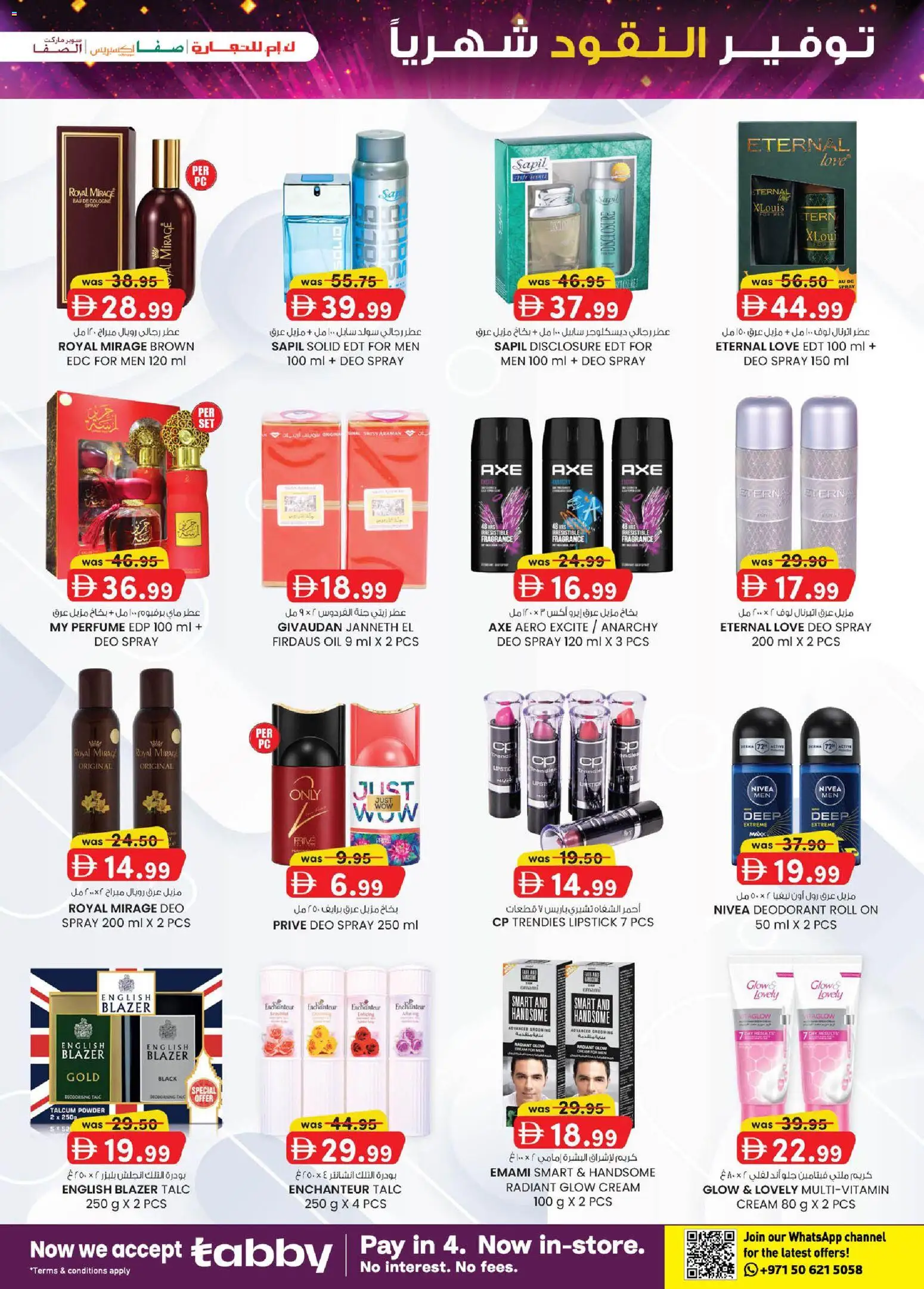 {H1} | Page: 14 | Products: Blazer, Perfume, Lipstick, Deodorant