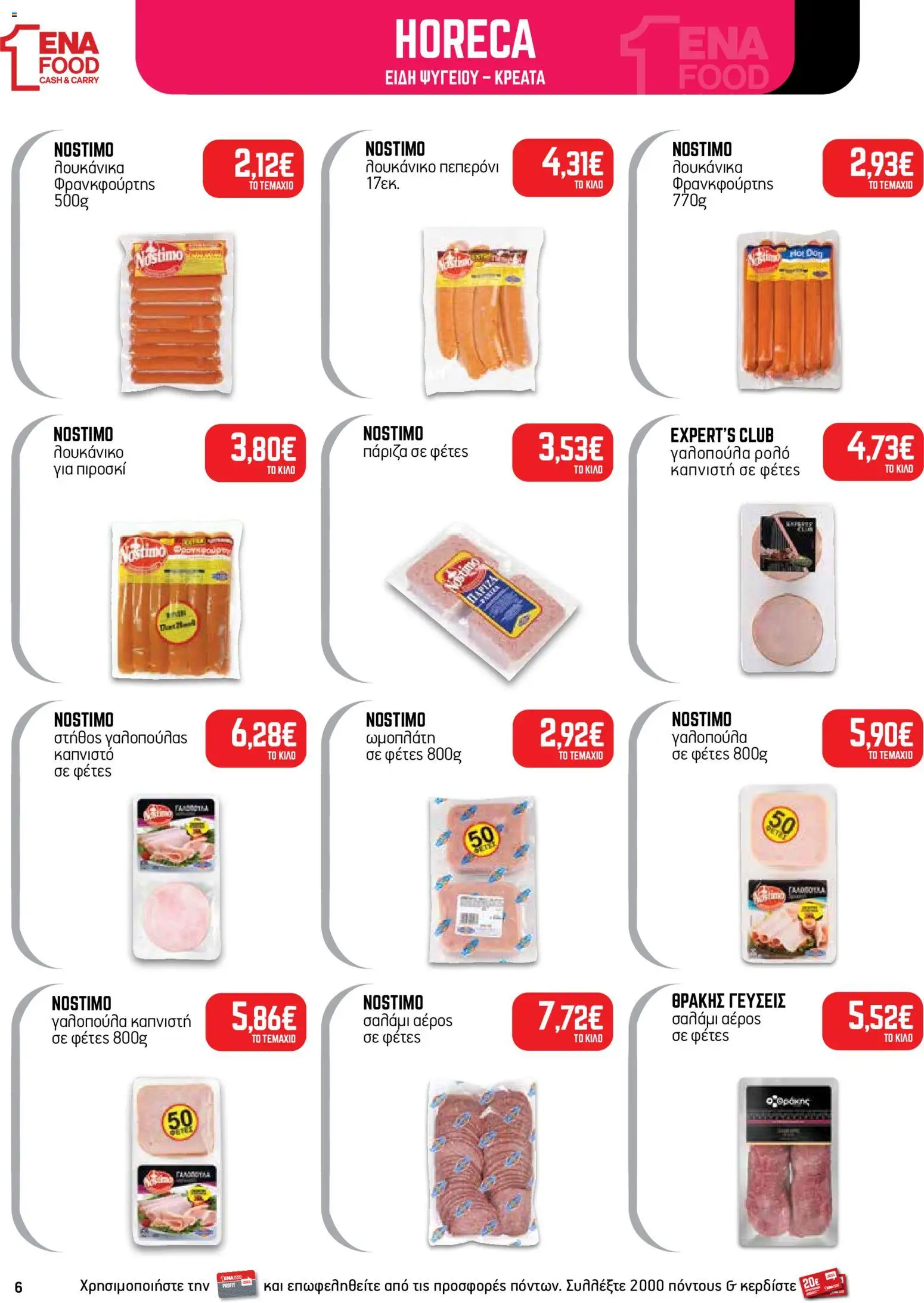 ENA Cash & Carry Φυλλάδιο - σε ισχύ από 19/10/2026 | Σελίδα: 6
