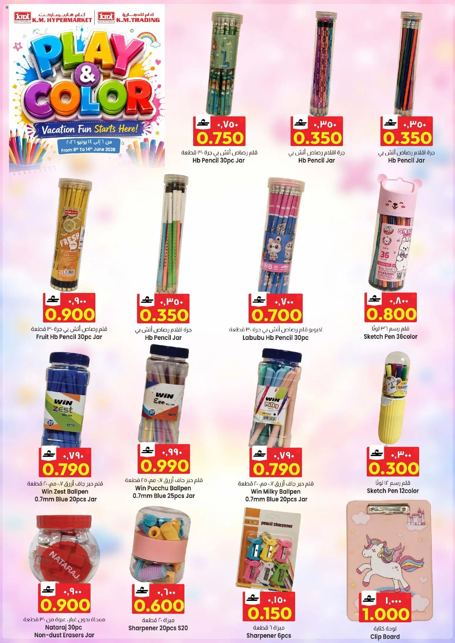 {H1} | Page: 2 | Products: BB creme, DVD-afspiller