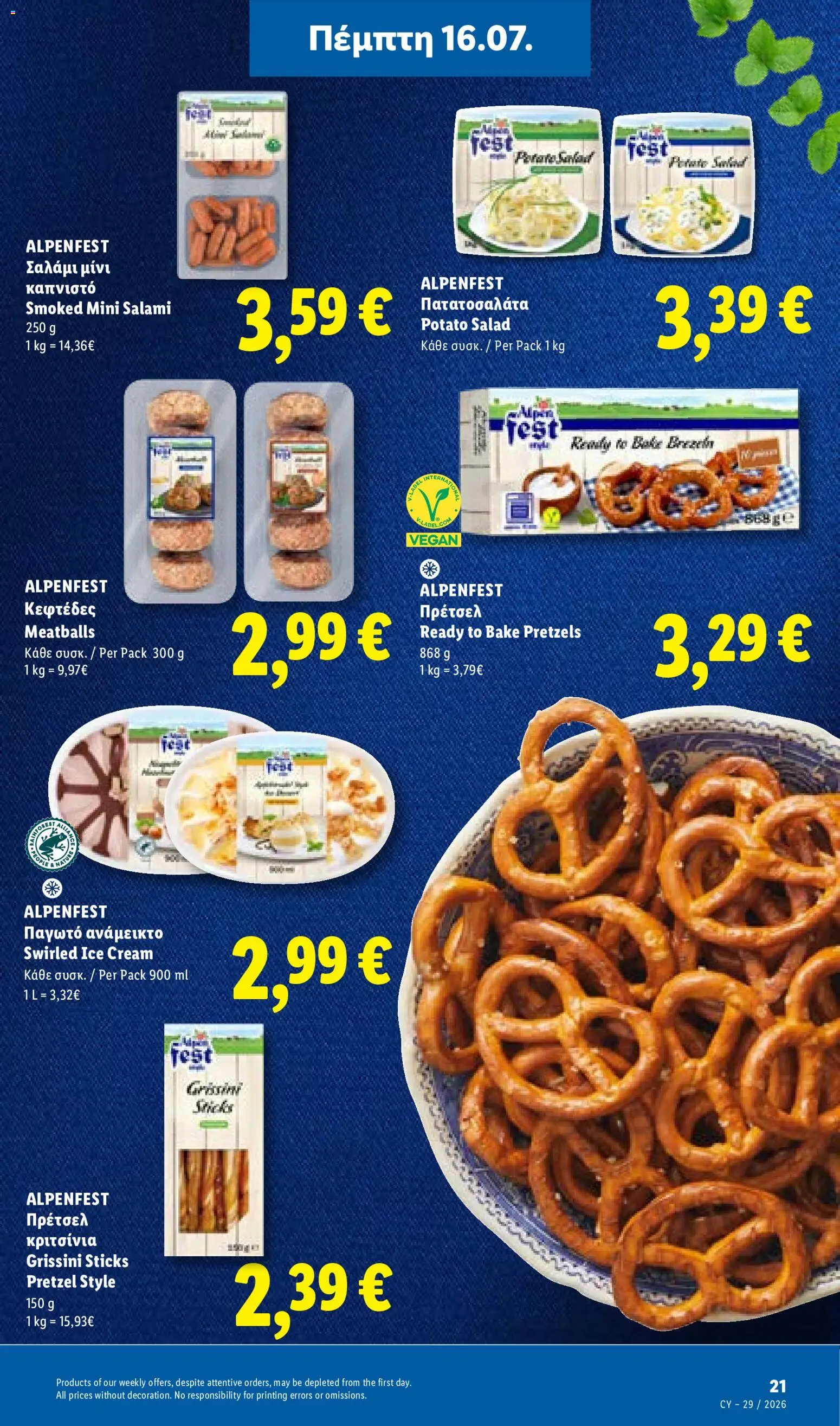 Lidl φυλλαδιο – σε ισχύ από 16/07/2026 | Σελίδα: 23