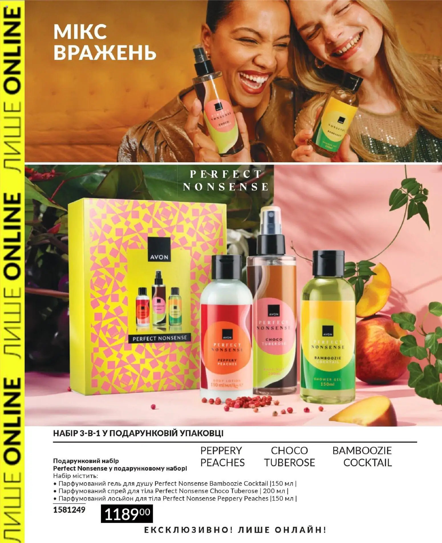 AVON Kаталог - дійснийкції з 31.07.2026 | Сторінка: 4 | Товари: Гель для душу, Спрей для тіла, Лосьйон