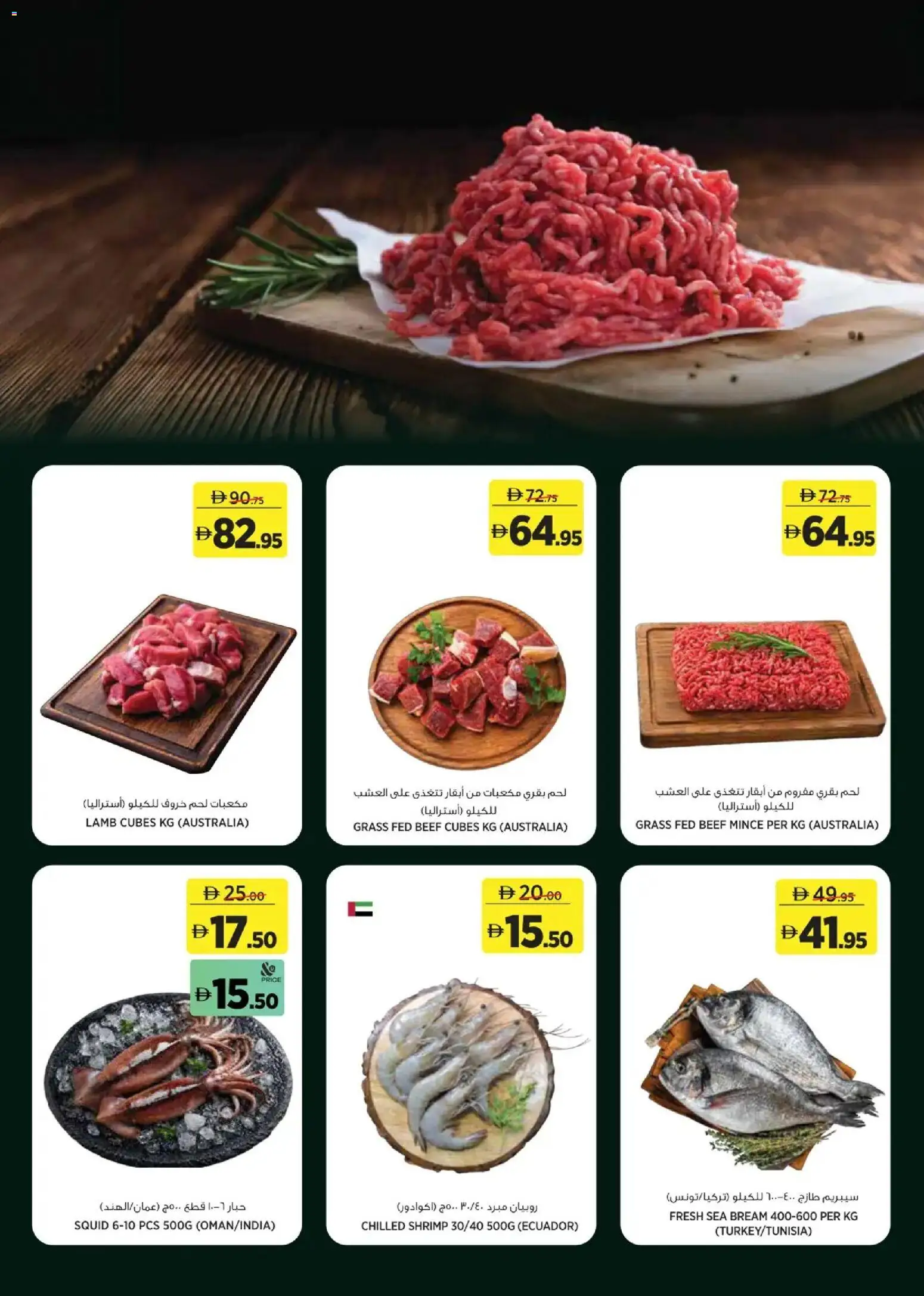 {H1} | Page: 3 | Products: Beef