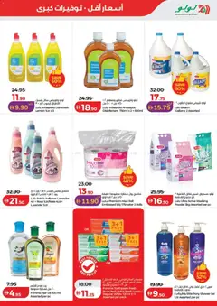 Preview of Lulu Hypermarket catalogue savers valid from 4 Aug, 2026 | Page: 20 | Products: Jablká, Friteuse, Høje hæle, Ψηνω στα καρβουνα
