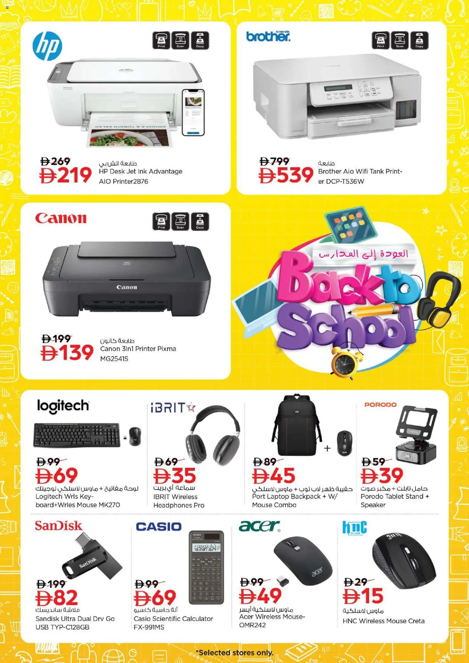 {H1} | Page: 16 | Products: Mouse, Printer, Headphones, Desk