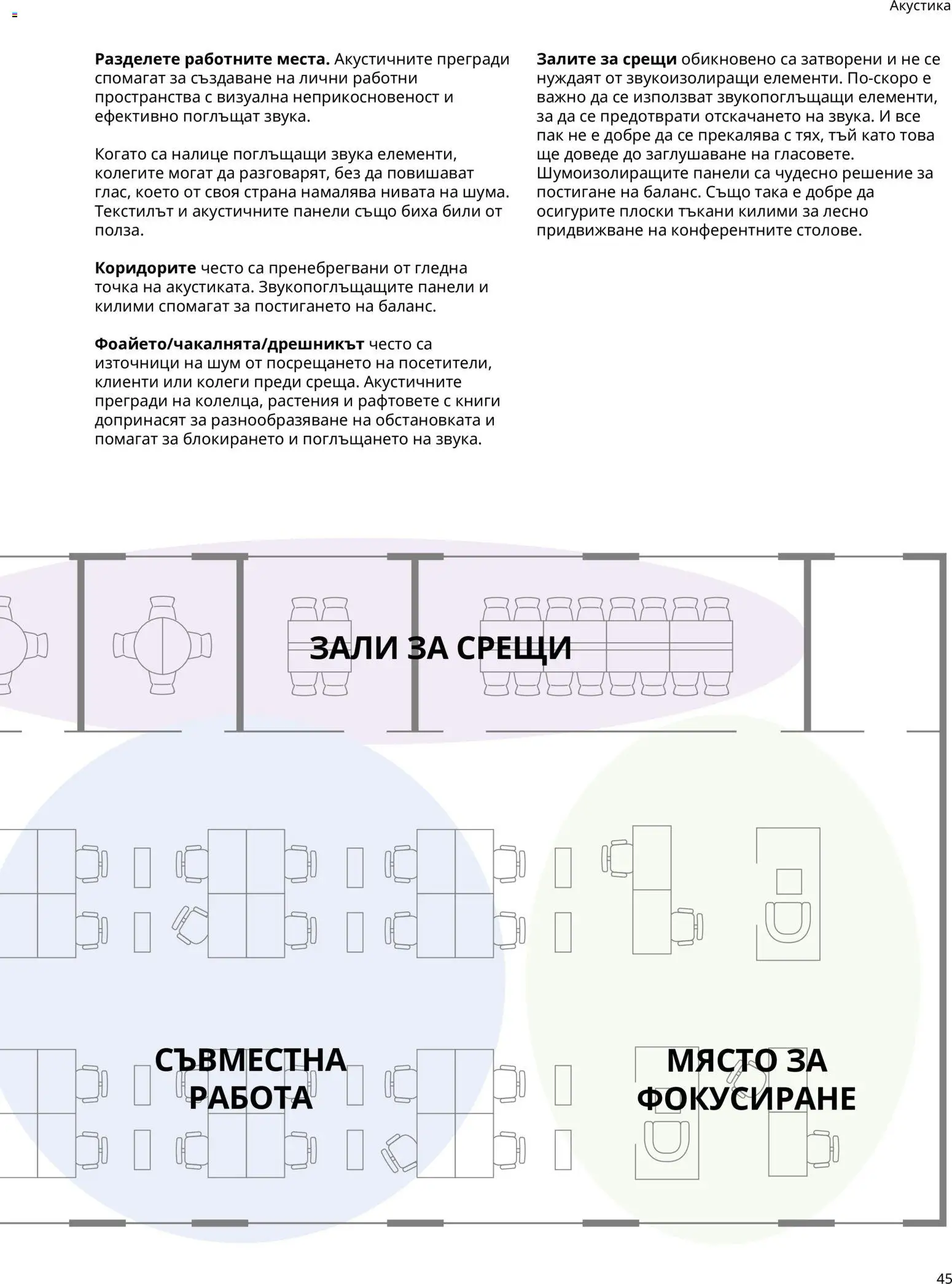 {H1} | Страница: 45