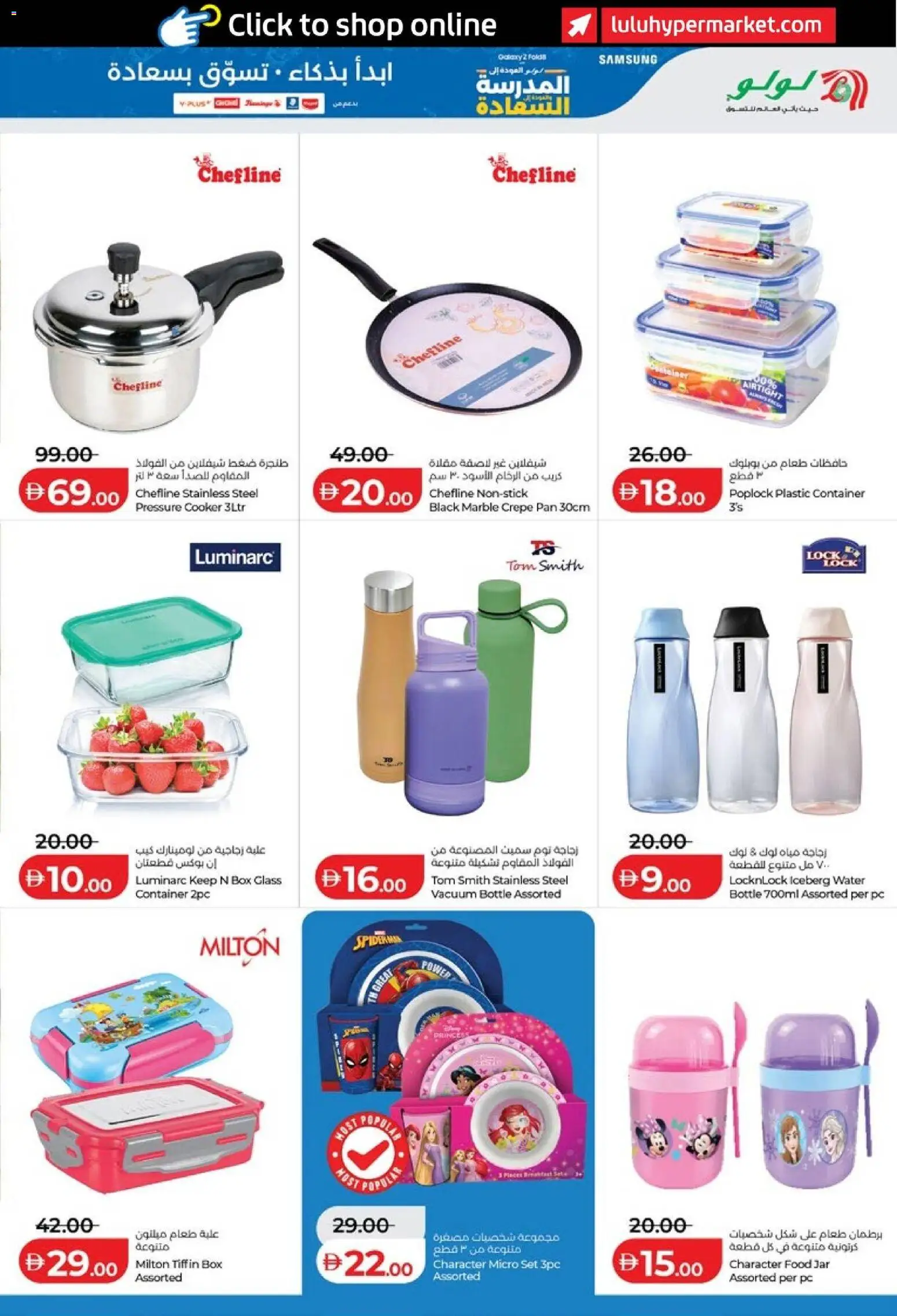 {H1} | Page: 21 | Products: Box, Water, Lock, PC