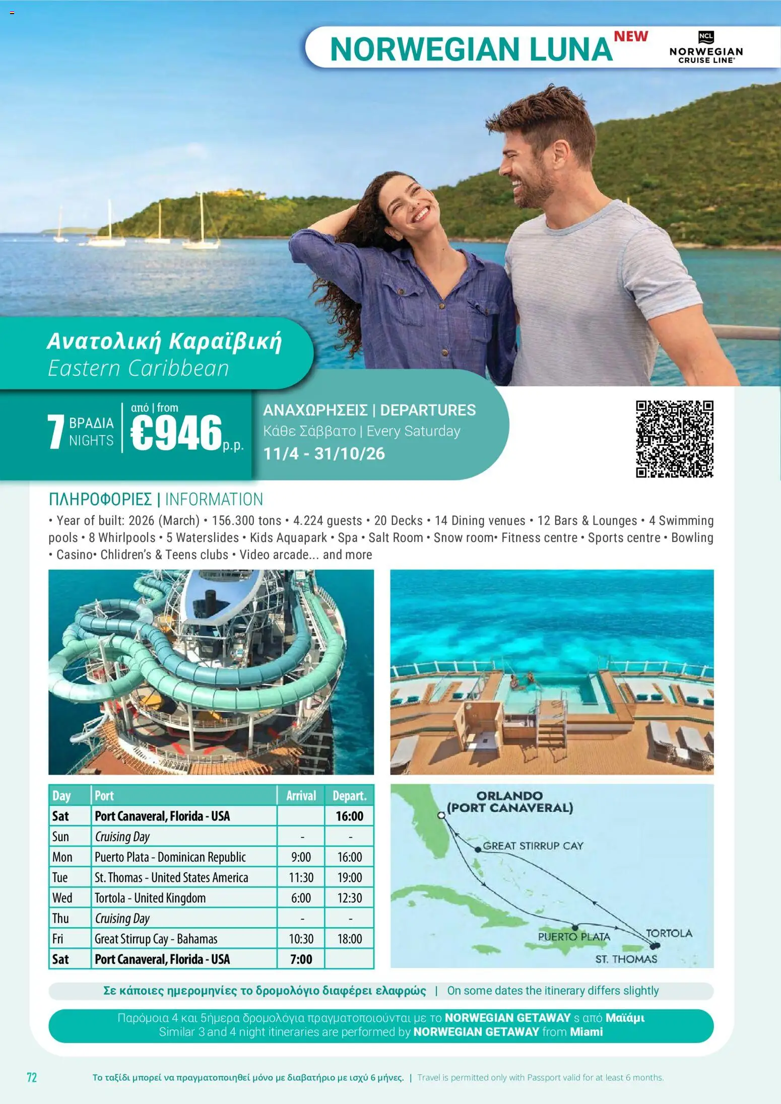 Top Kinisis φυλλαδιο Κατάλογος Κρουαζιέρων 2026/27 – σε ισχύ από 01/07/2026 | Σελίδα: 72