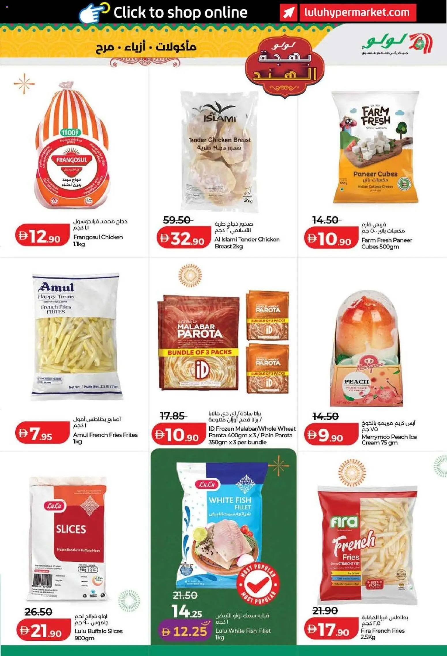 {H1} | Page: 7 | Products: Chicken, Fish, Cream, Peach