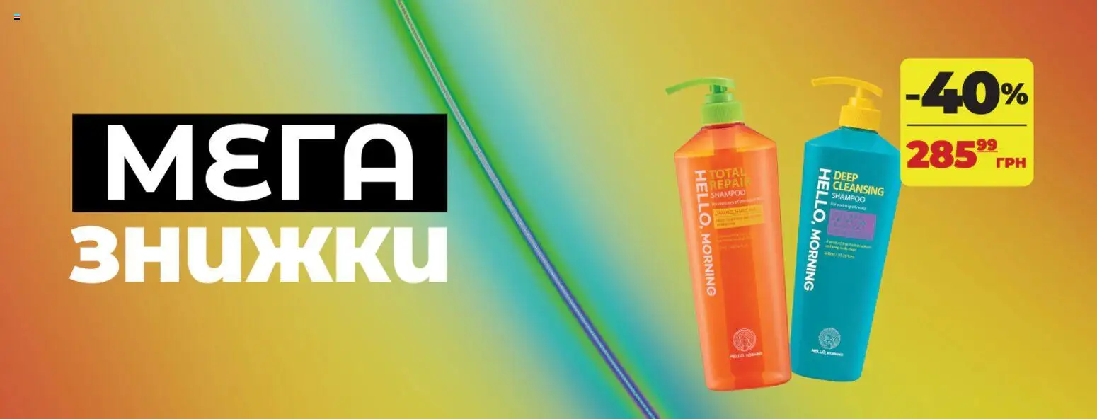 Watsons Kаталог - дійснийкції з 16.09.2026 | Сторінка: 4