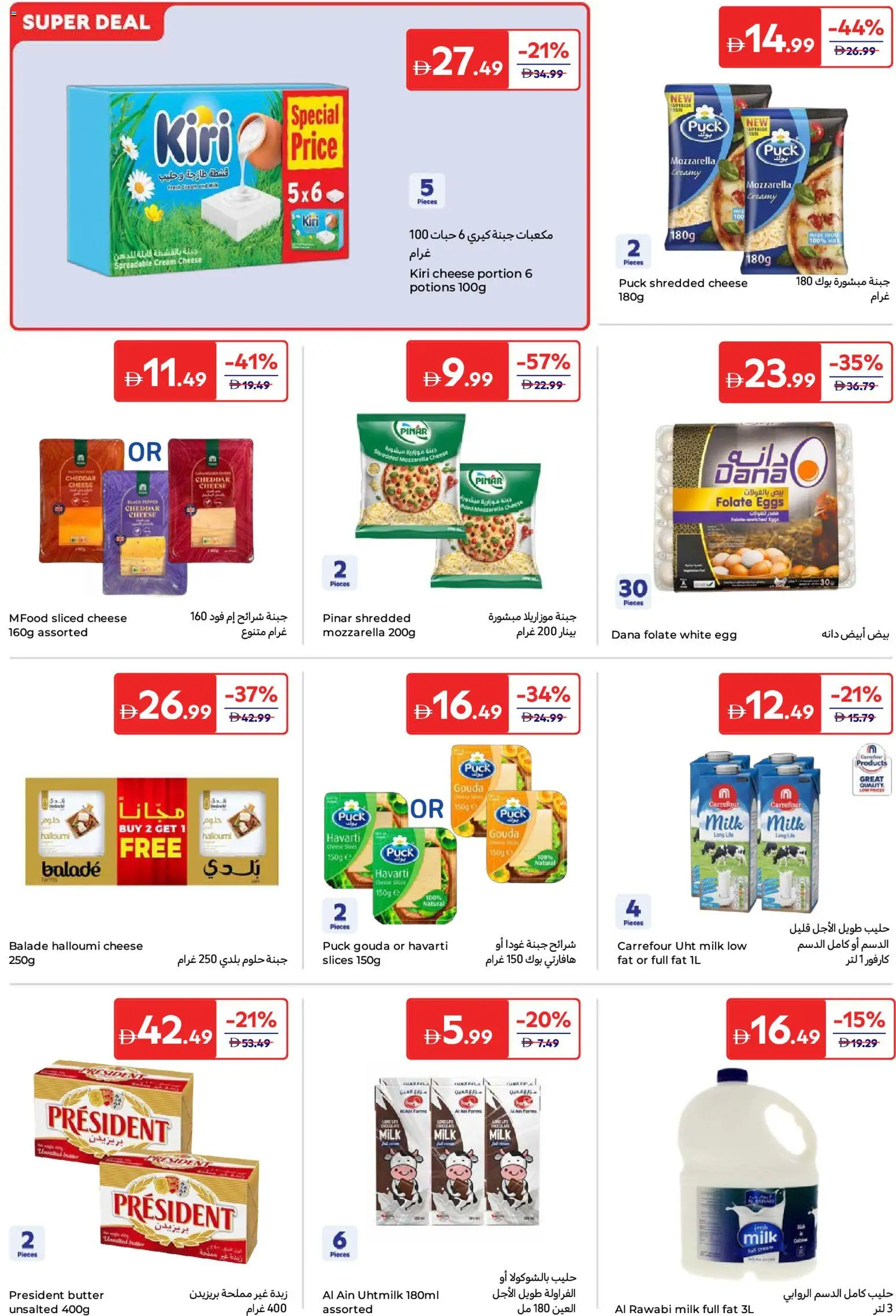 {H1} | Page: 6 | Products: Pivo, Vajcia, Banány, Котлон