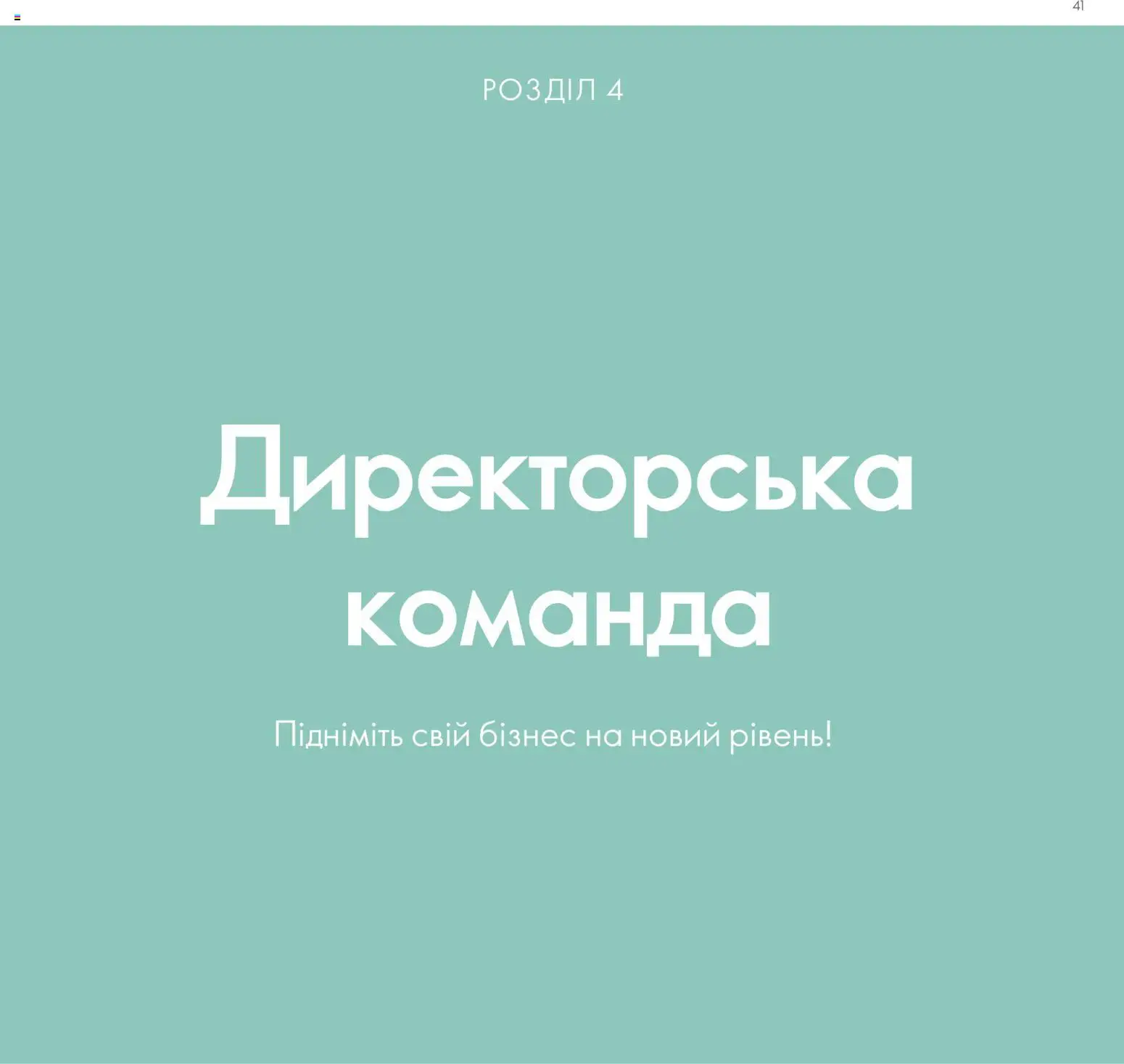 Oriflame Kаталог - дійснийкції з 30.01.2026 | Сторінка: 42 | Товари: Топ