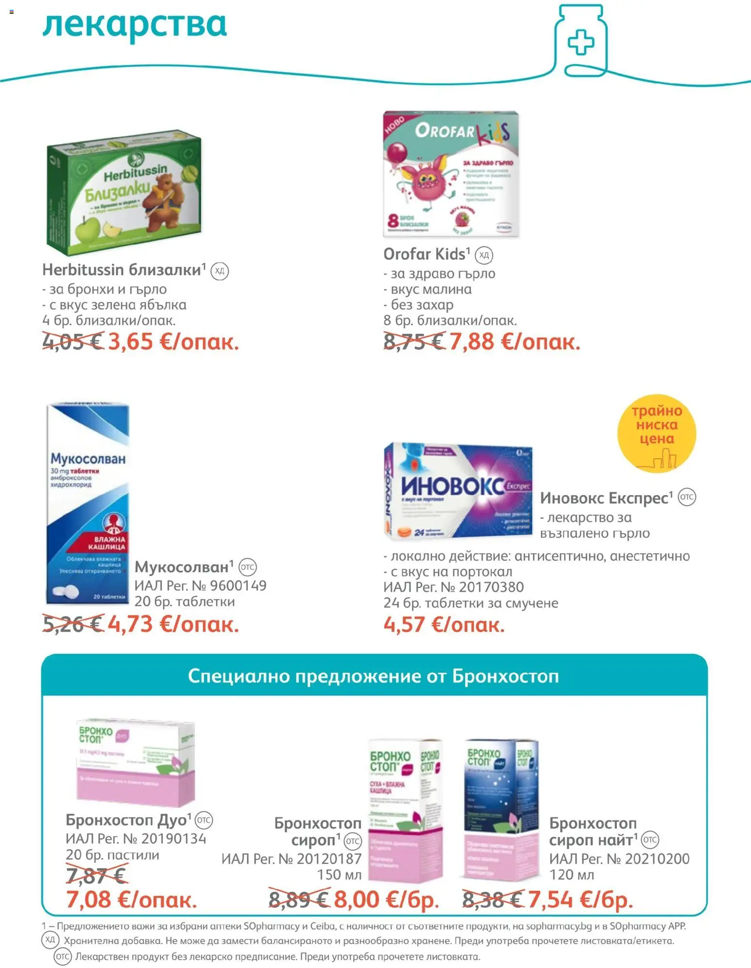 {H1} | Страница: 53 | Продукти: Сироп, Захар, Близалки, Малина