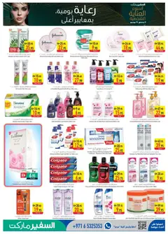 Preview of Safeermarket catalogue valid from 18 Jun, 2026 | Page: 11
