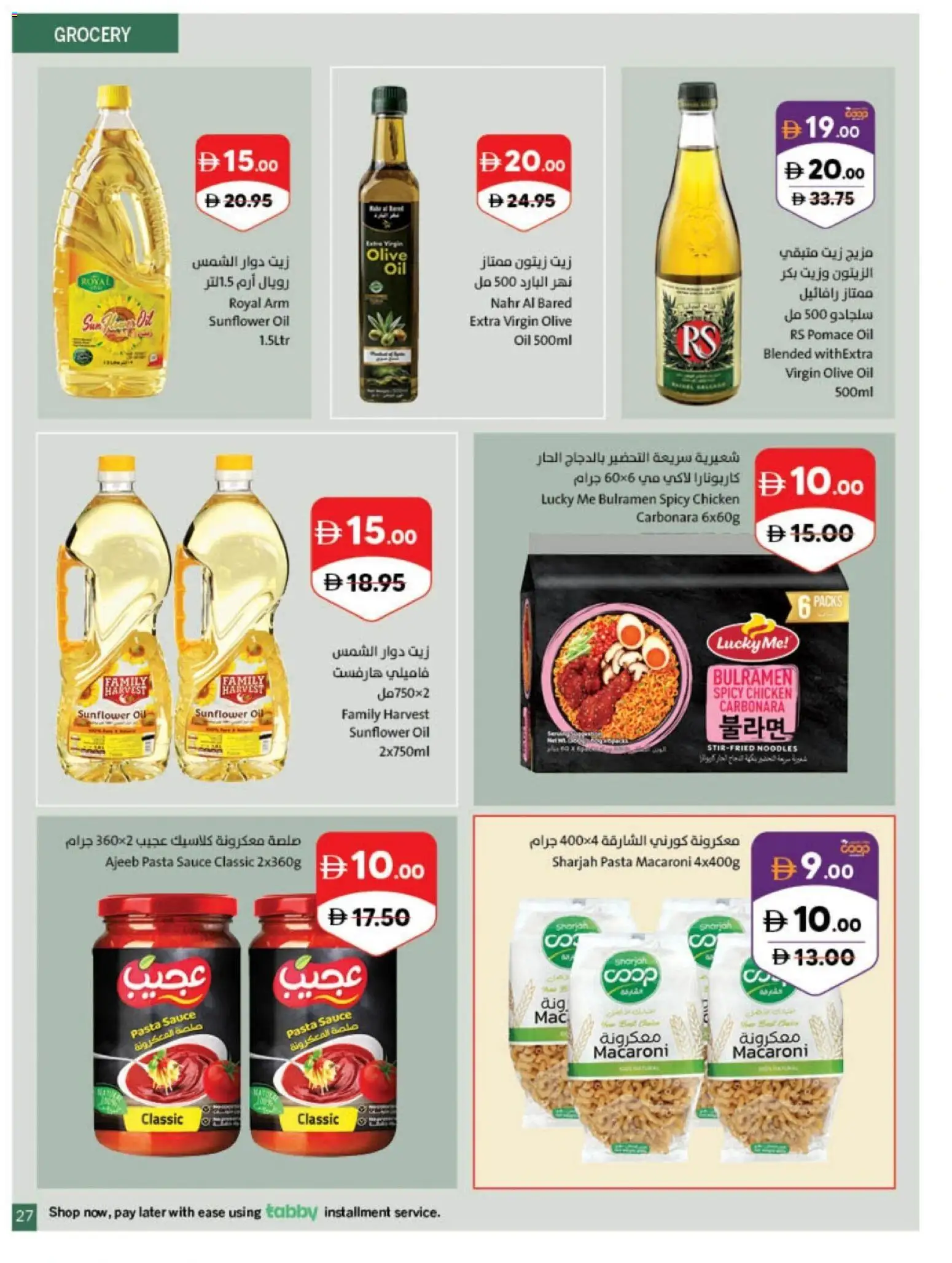 {H1} | Page: 27 | Products: Oil, Noodles, Pasta, Sauce