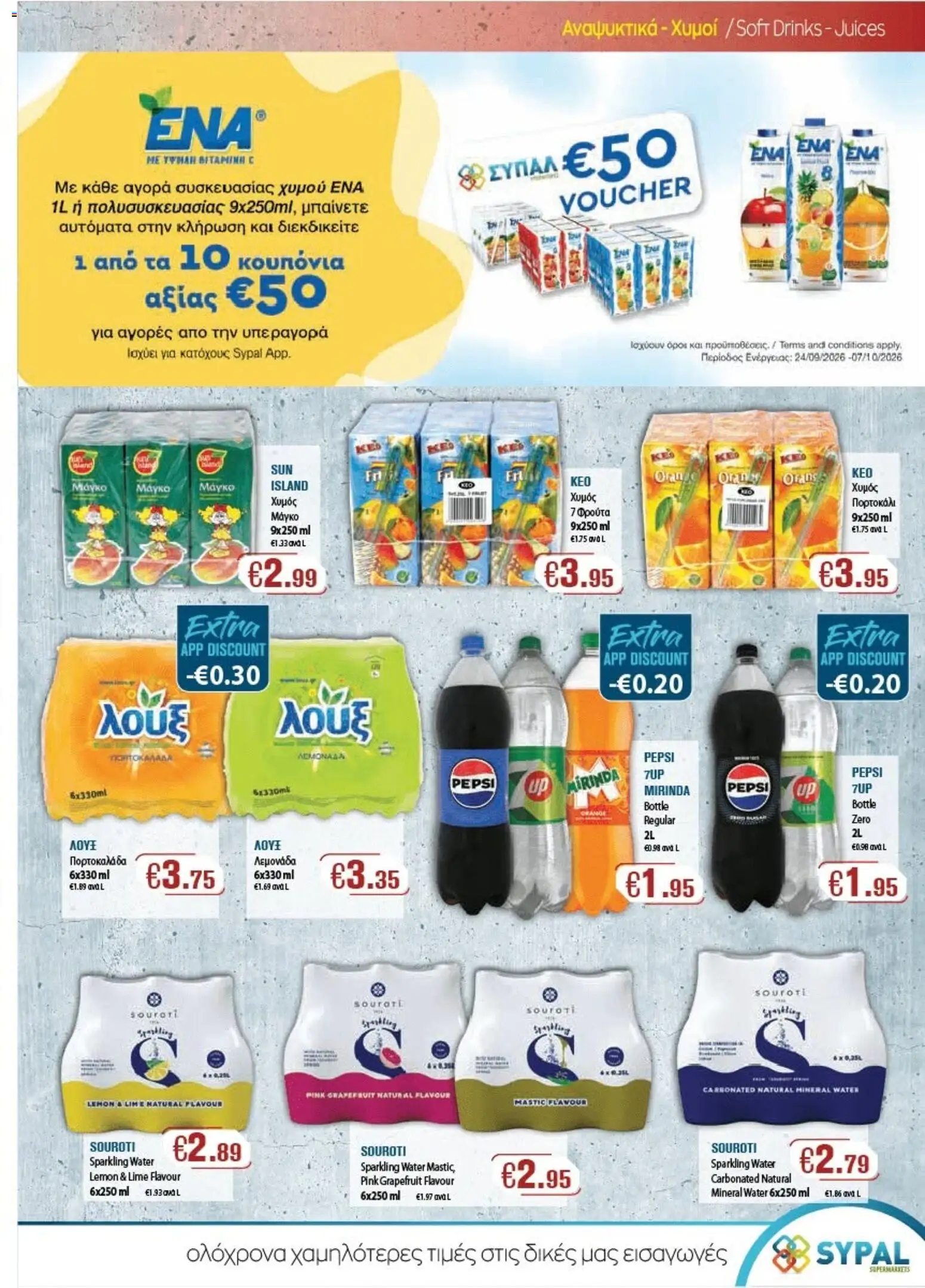 Ptochopoulos Supermarket φυλλαδιο – σε ισχύ από 24/09/2026 | Σελίδα: 14