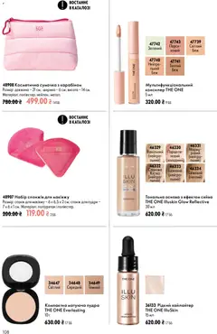 Oriflame акції дійснийкції з 13.09.2026 | Сторінка: 108 | Товари: Сумочка, Пудра, Спонж, Консилер