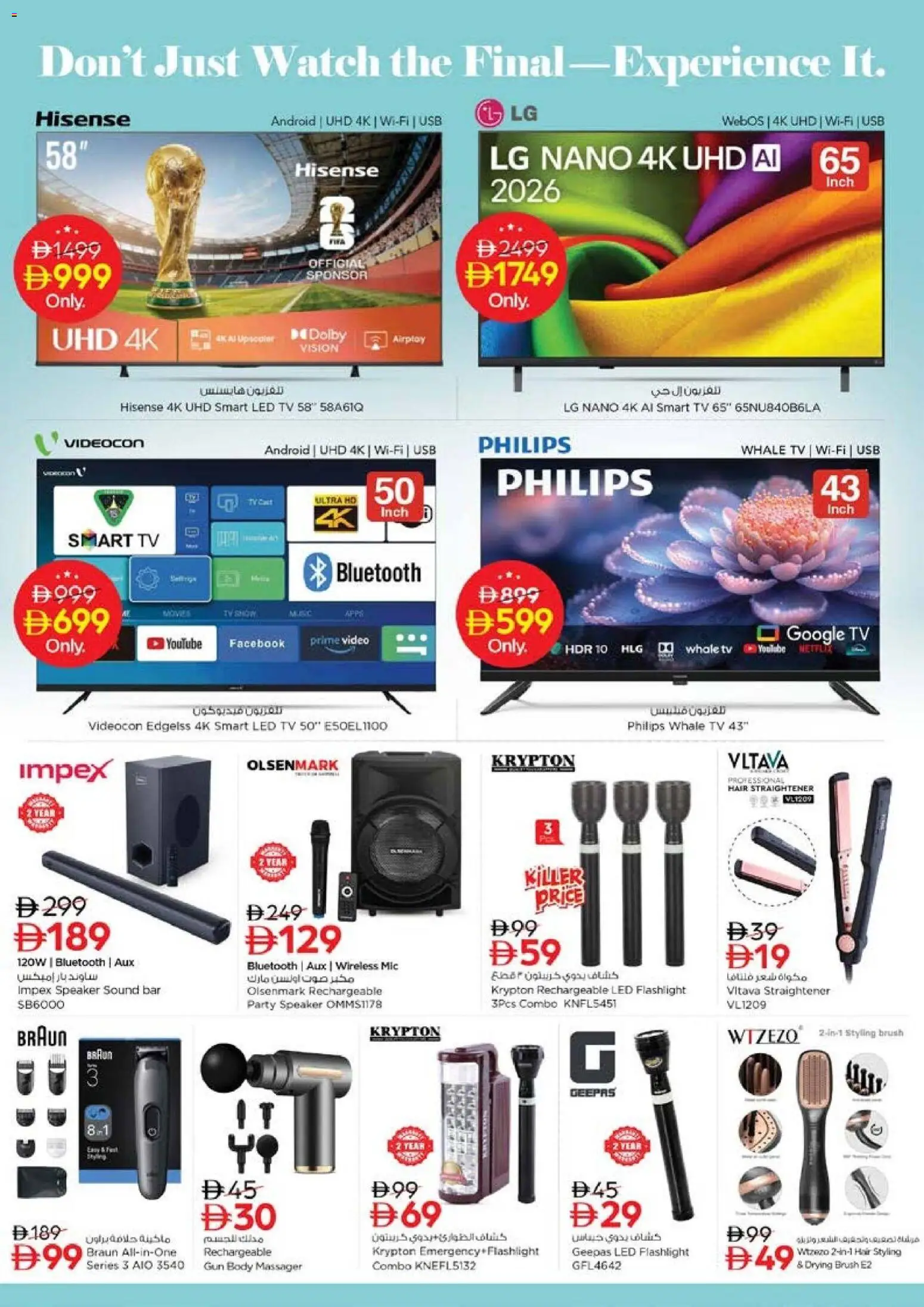 {H1} | Page: 26 | Products: Kartofler, Løg, Αρωματικό λεκάνης, Havefræser