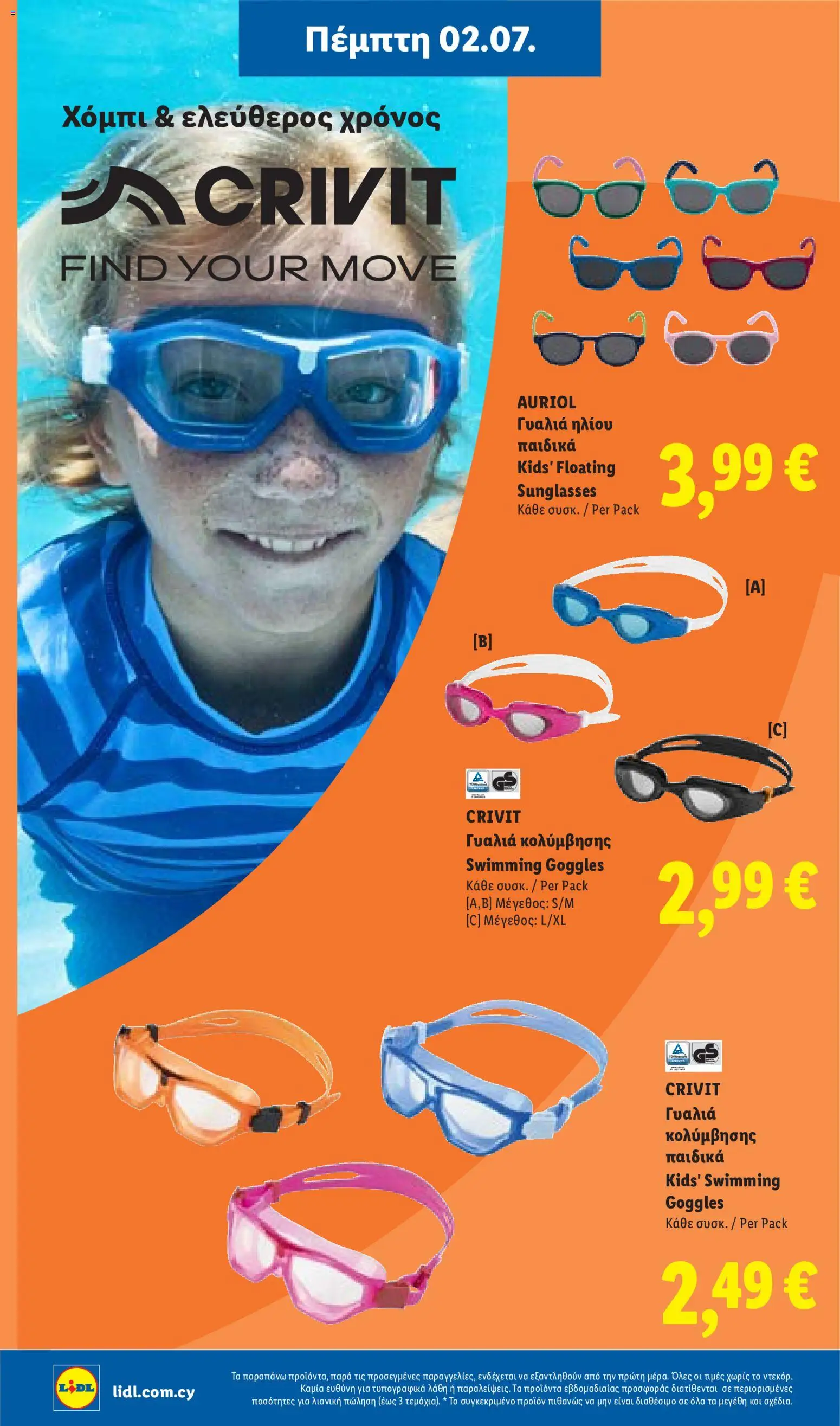 Lidl φυλλαδιο – σε ισχύ από 02/07/2026 | Σελίδα: 48