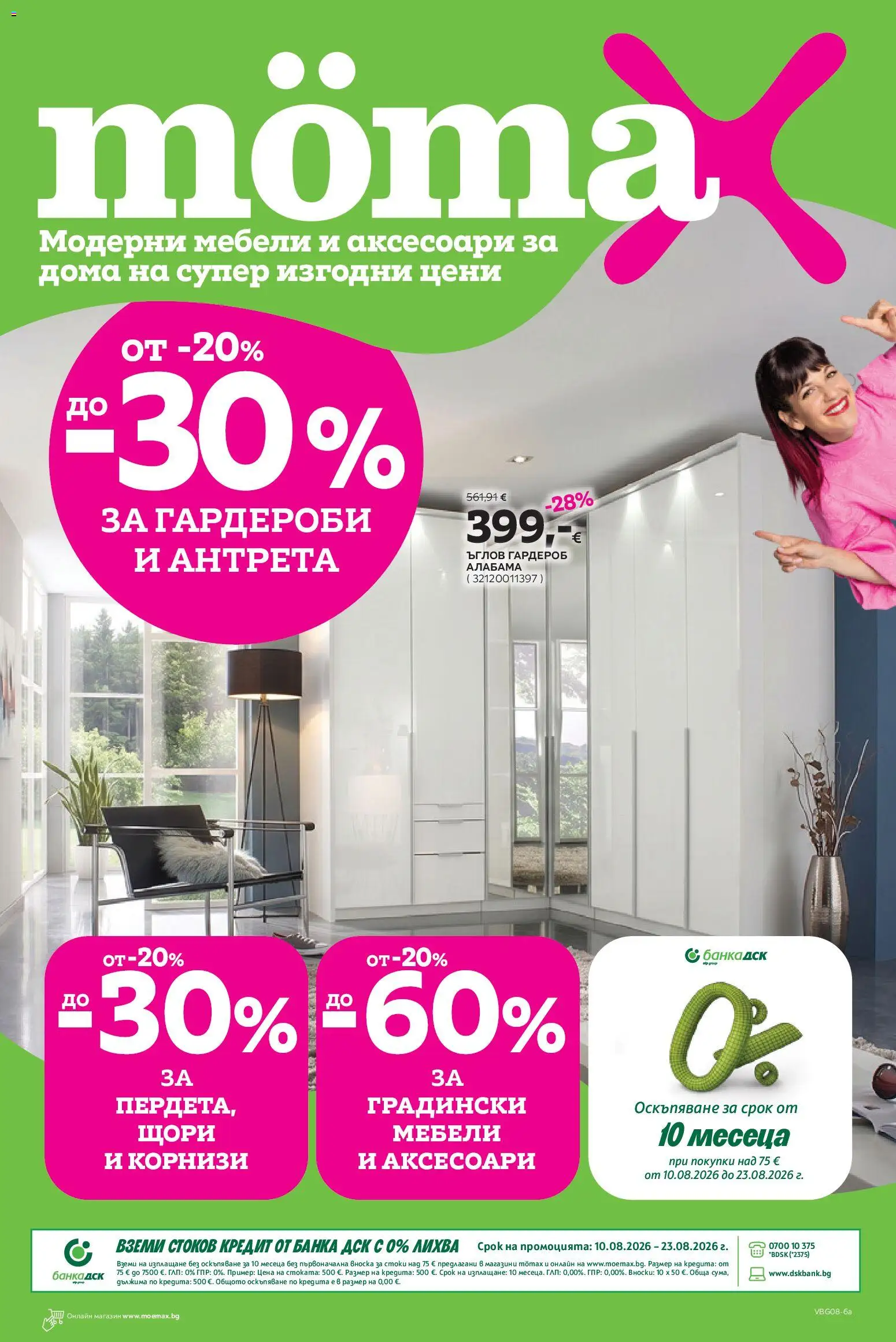 {H1} | Страница: 1 | Продукти: Гардероб
