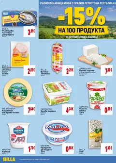 Преглед на Билла Cедмична брошура - Офертите са валидни от 10.09.2026 | Страница: 44