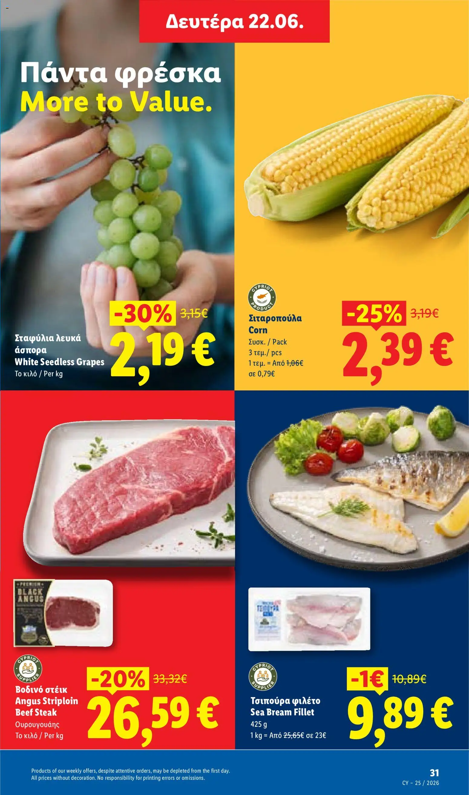 Lidl φυλλαδιο – σε ισχύ από 18.06.2026 | Σελίδα: 31