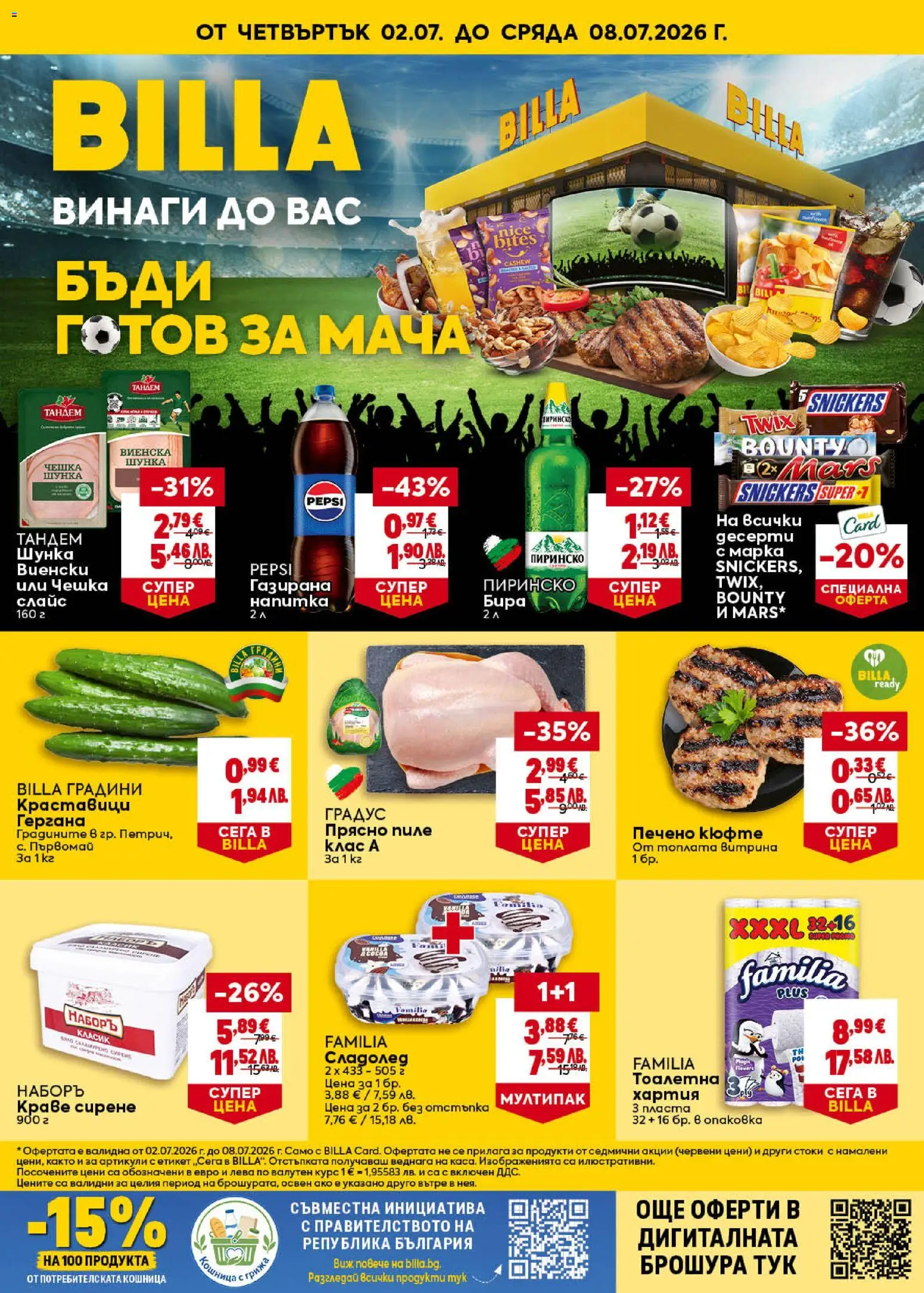 {H1} | Страница: 1 | Продукти: Шунка, Пиле, Краве, Кошница